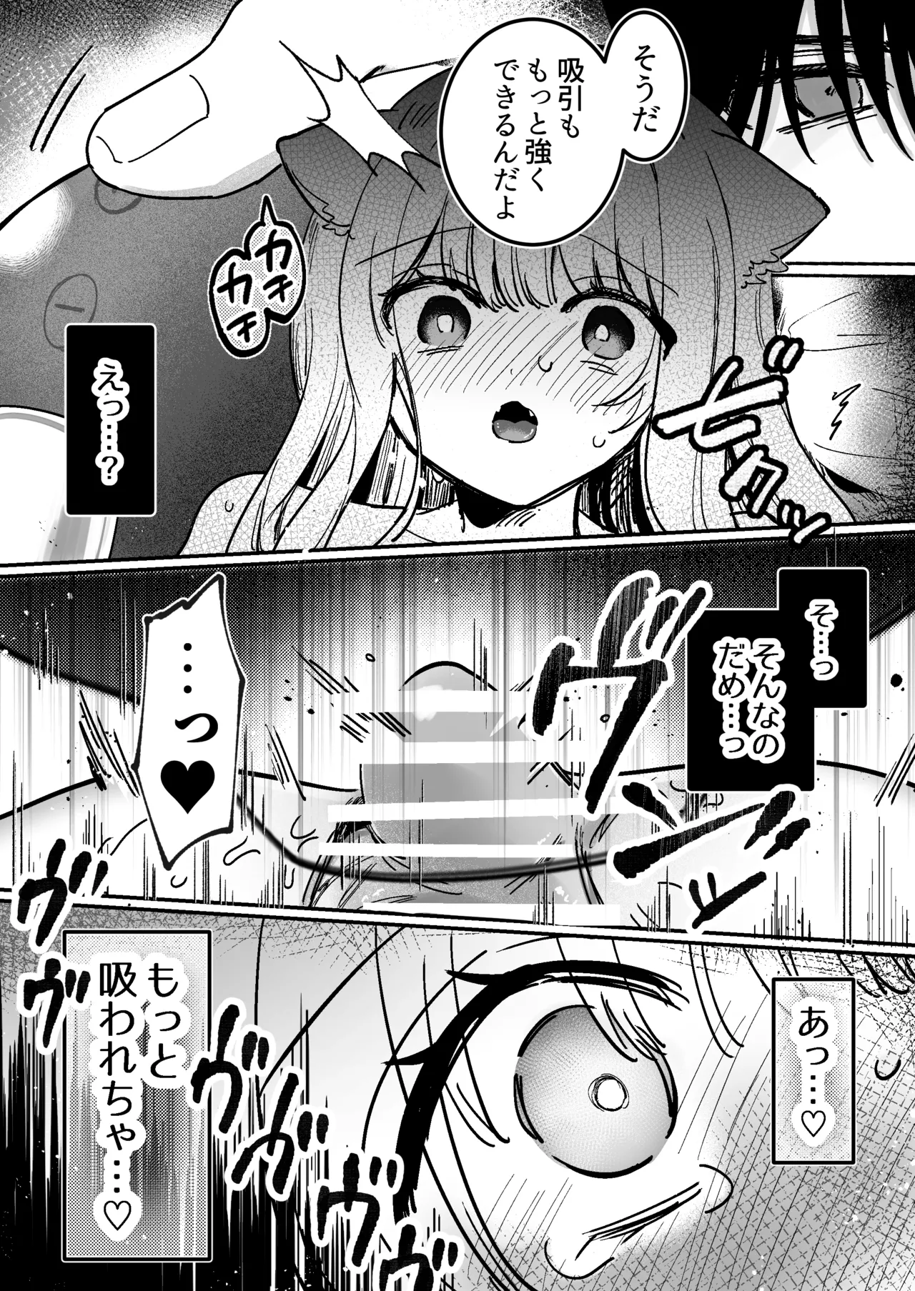 かいぬしにクリいっぱいお仕置きされちゃうっ2 - page45