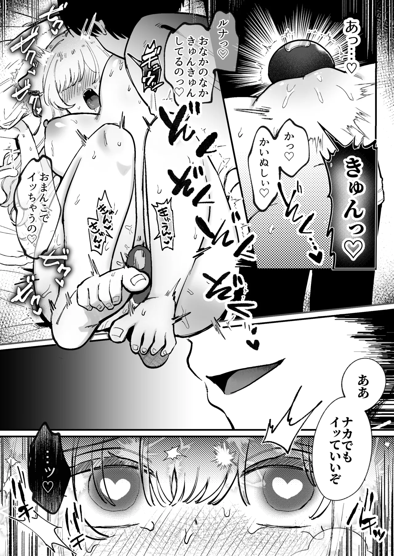 かいぬしにクリいっぱいお仕置きされちゃうっ2 - page48