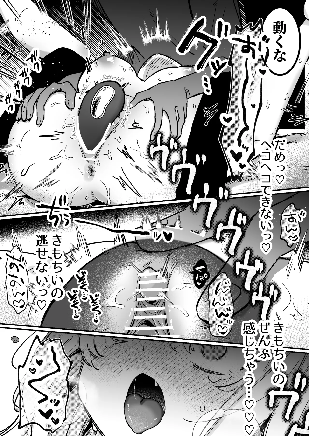 かいぬしにクリいっぱいお仕置きされちゃうっ2 - page51