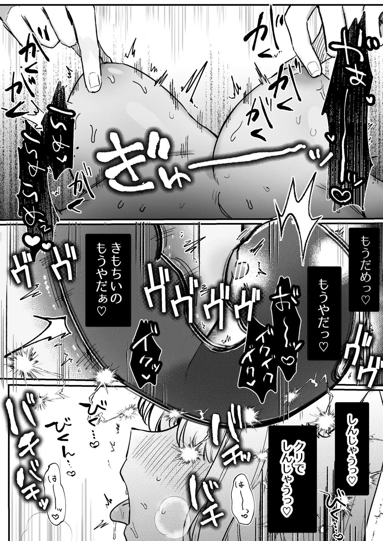 かいぬしにクリいっぱいお仕置きされちゃうっ2 - page52