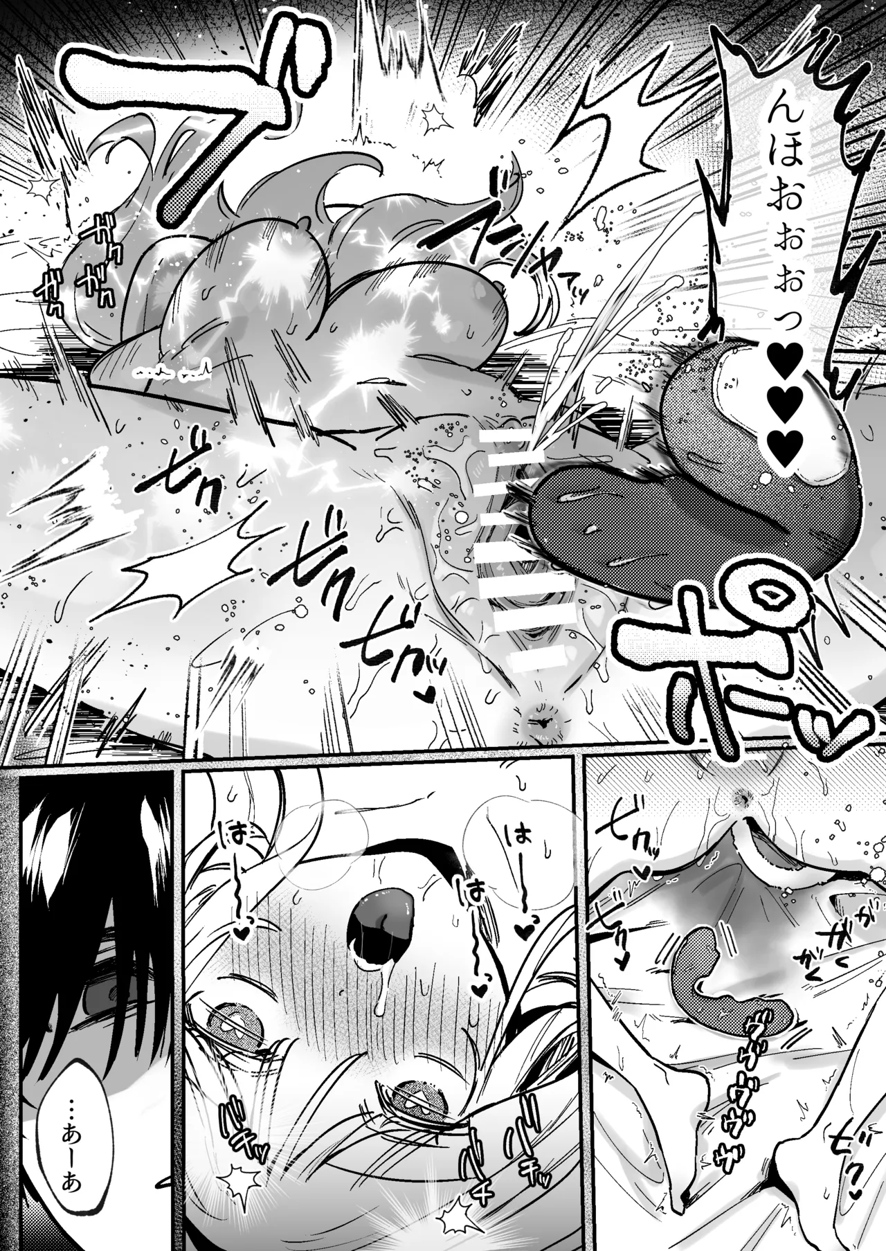 かいぬしにクリいっぱいお仕置きされちゃうっ2 - page54
