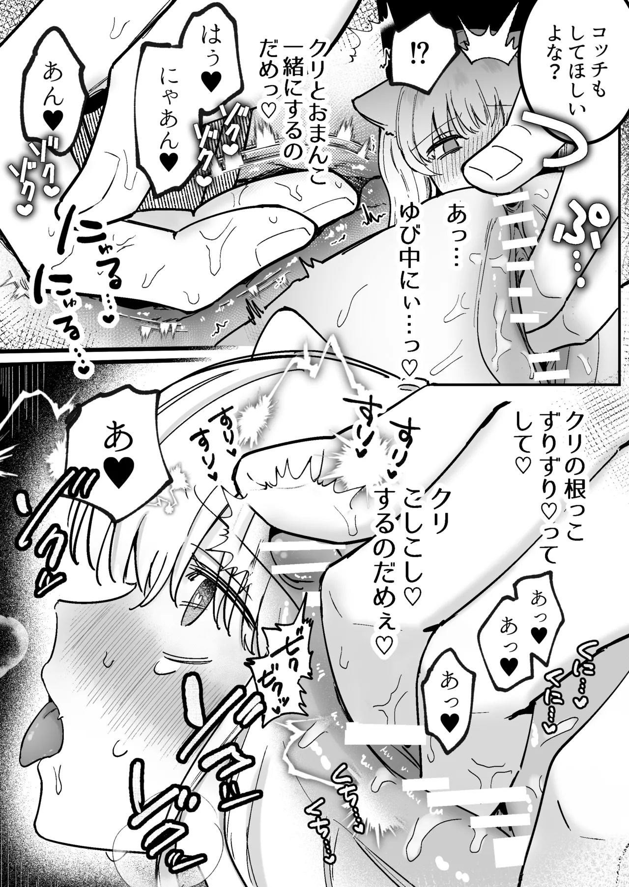 かいぬしにクリいっぱいお仕置きされちゃうっ2 - page57