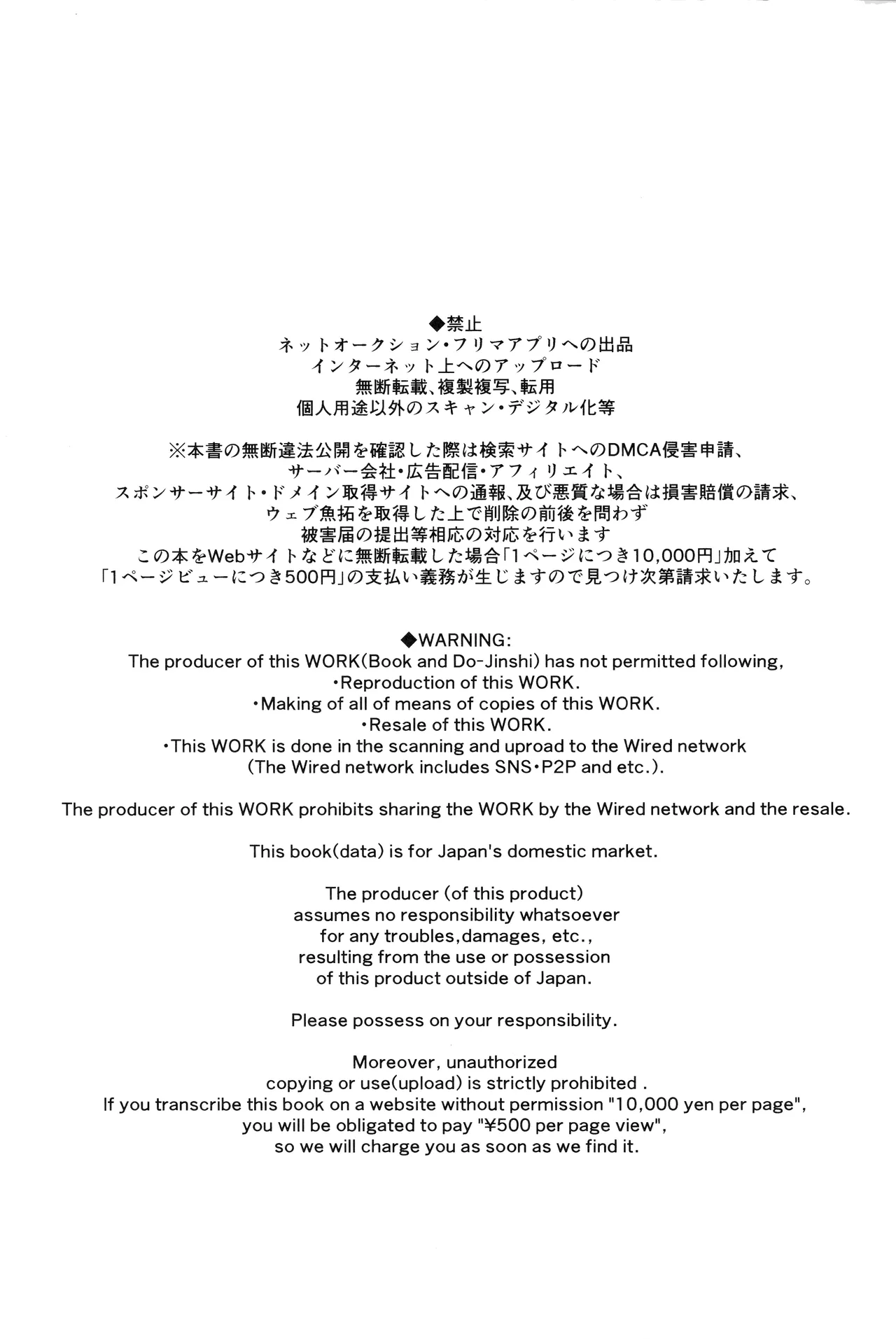 メスネコ淫戯2 - page2