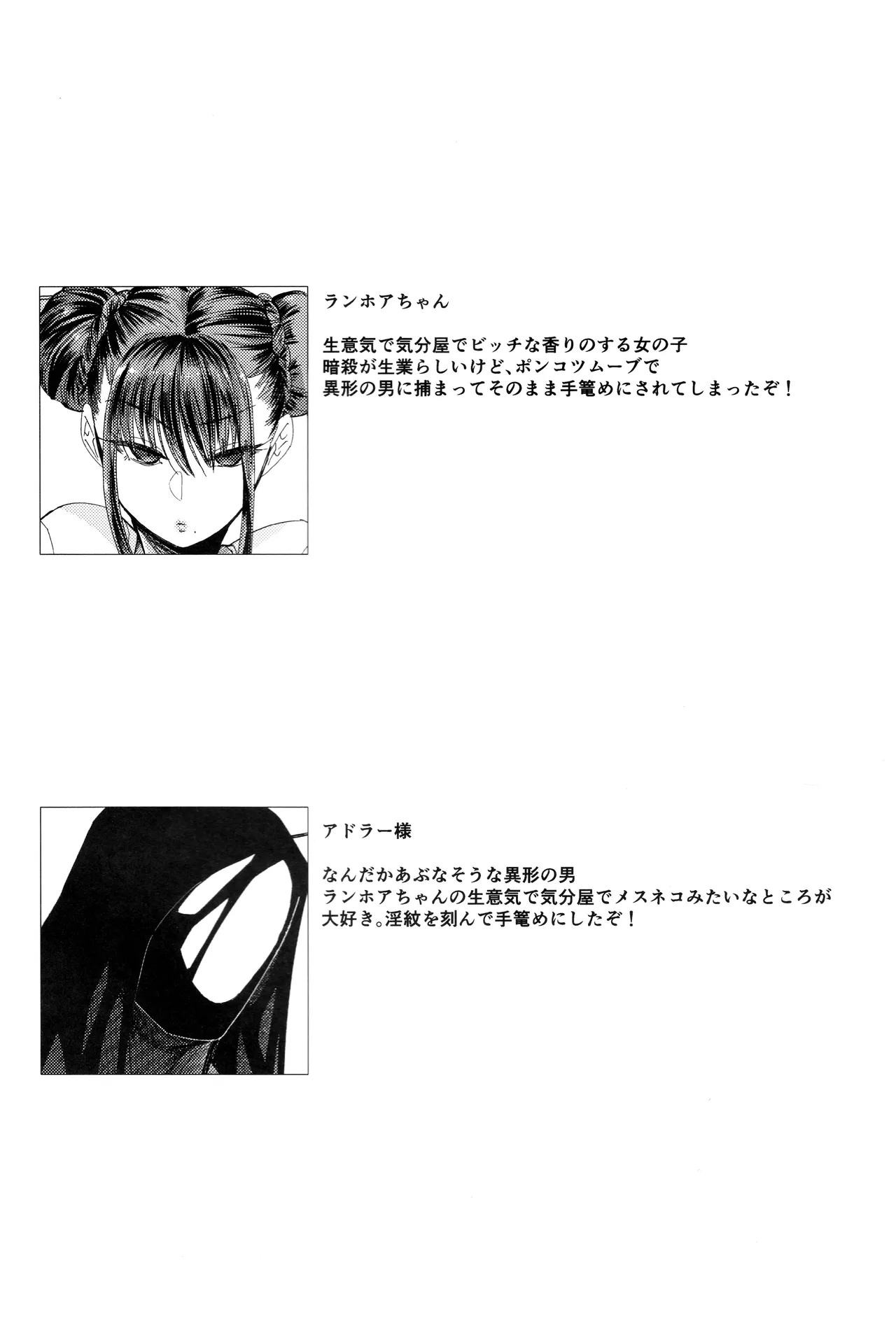 メスネコ淫戯2 - page3