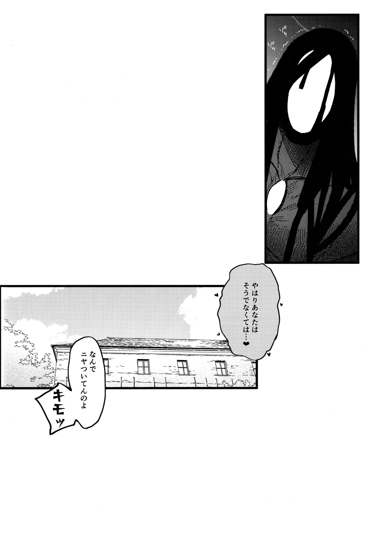 メスネコ淫戯2 - page43