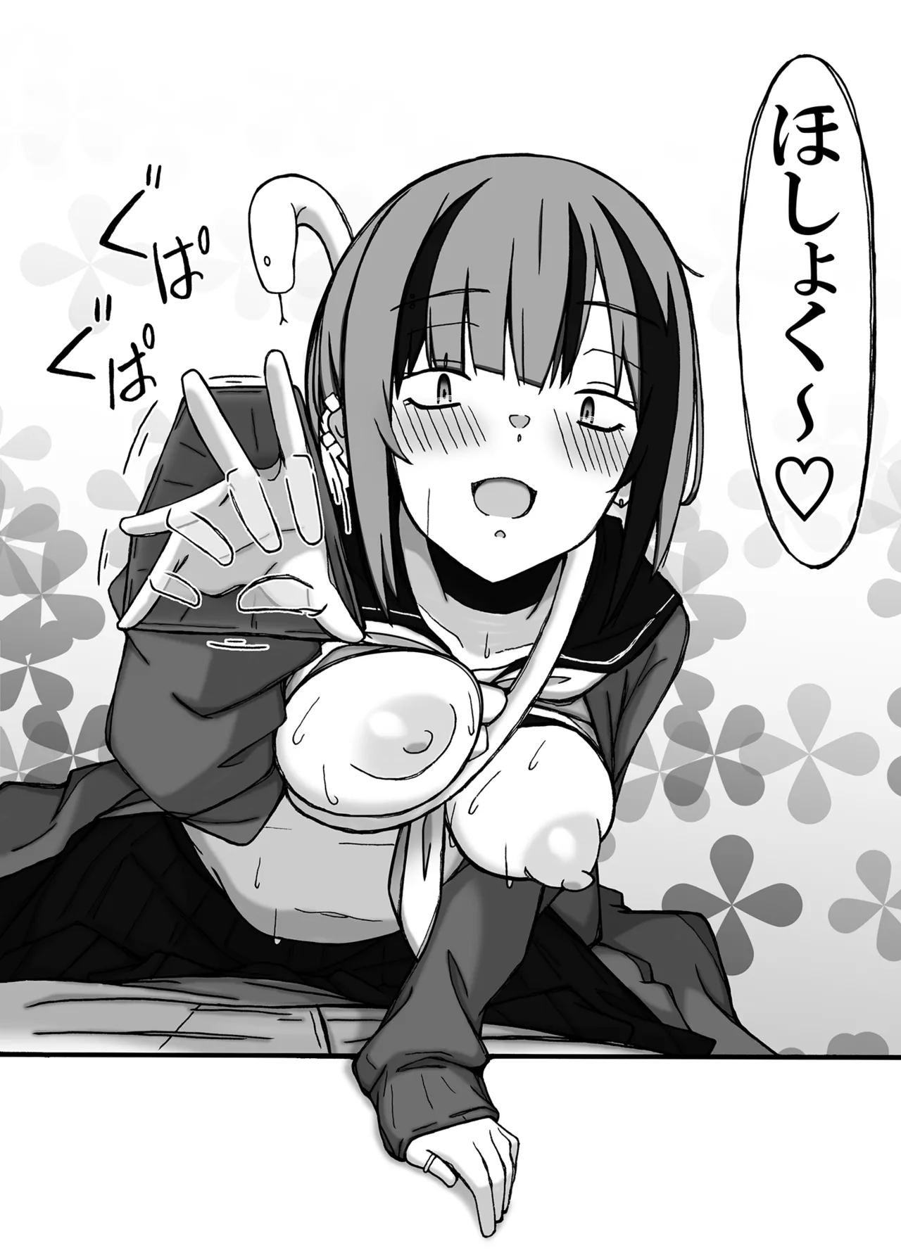 じゃのめ・ざ・えっち！ - page26