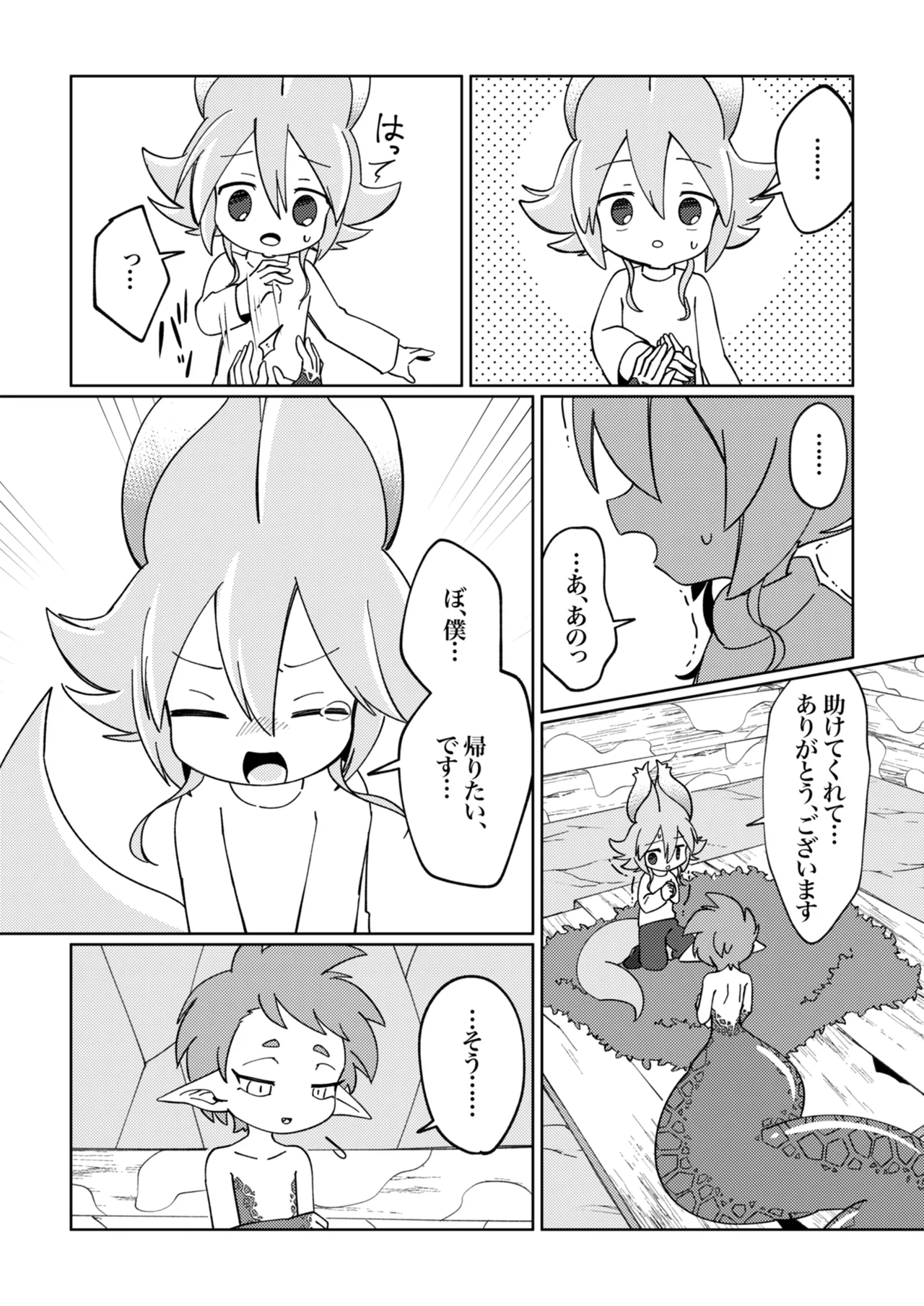 ラミアくんにメロメロ洗脳丸呑みされちゃったえものの話 - page10