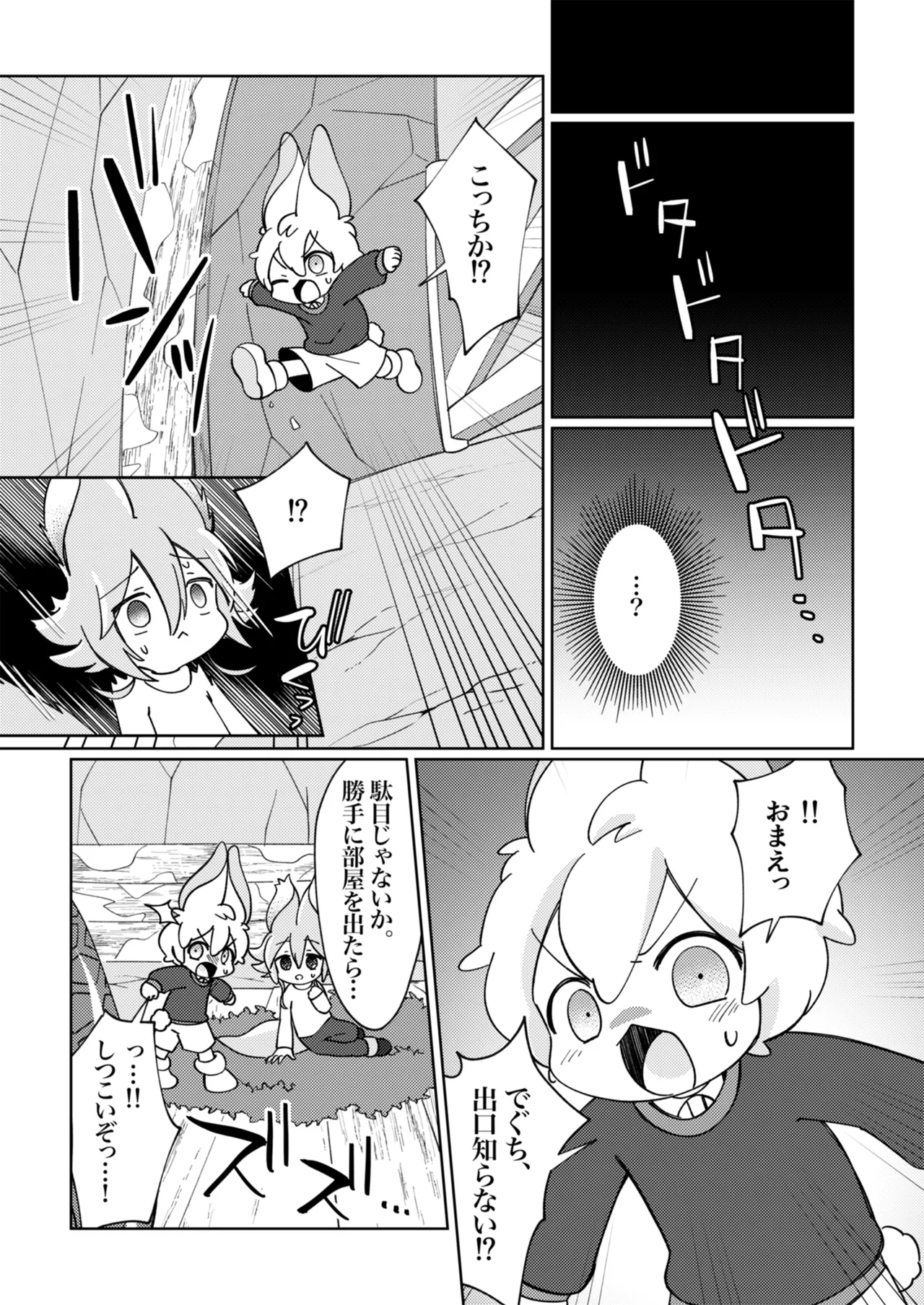 ラミアくんにメロメロ洗脳丸呑みされちゃったえものの話 - page13