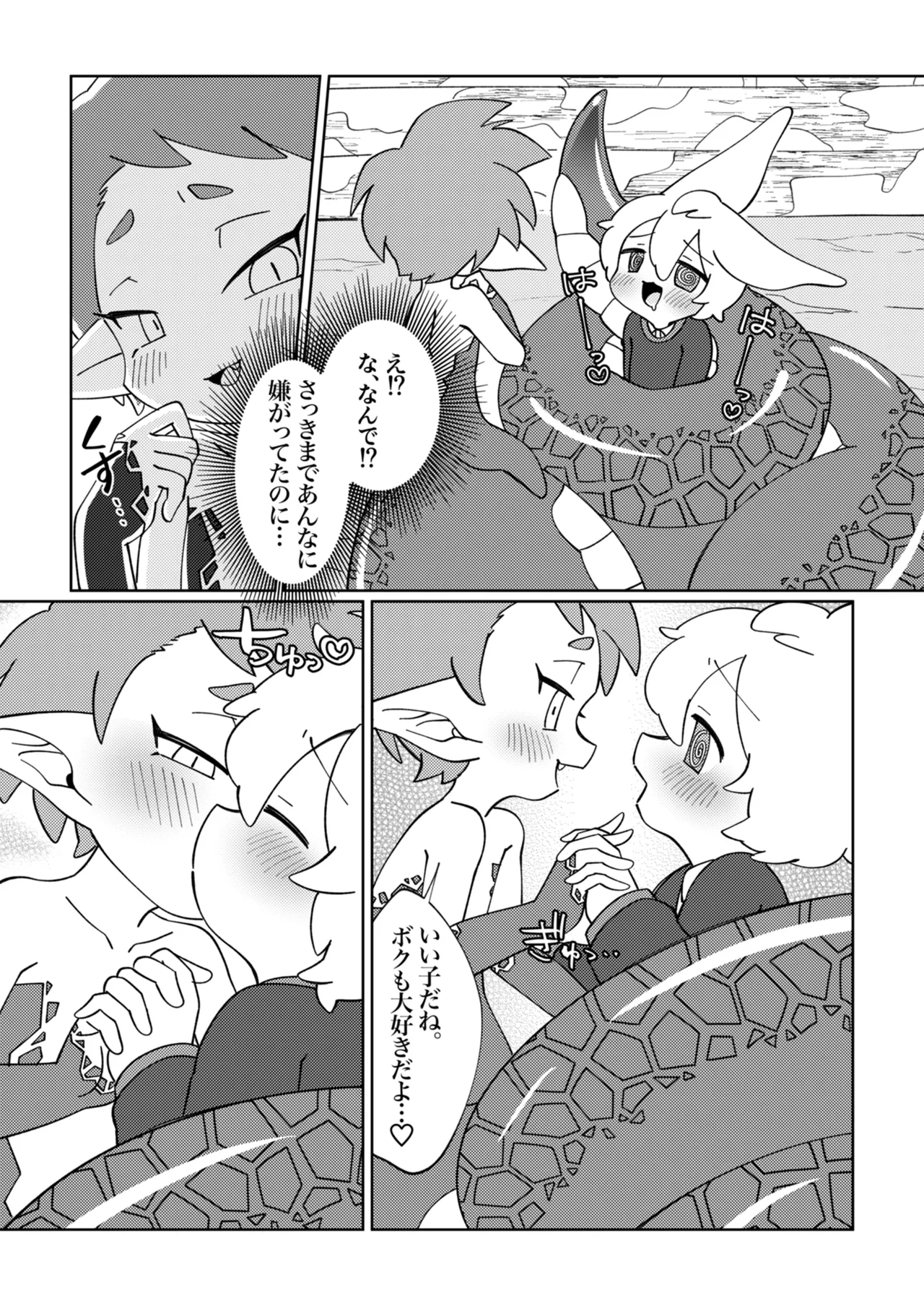 ラミアくんにメロメロ洗脳丸呑みされちゃったえものの話 - page16