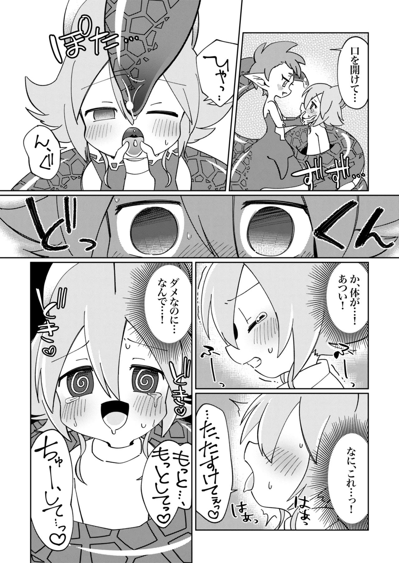 ラミアくんにメロメロ洗脳丸呑みされちゃったえものの話 - page20