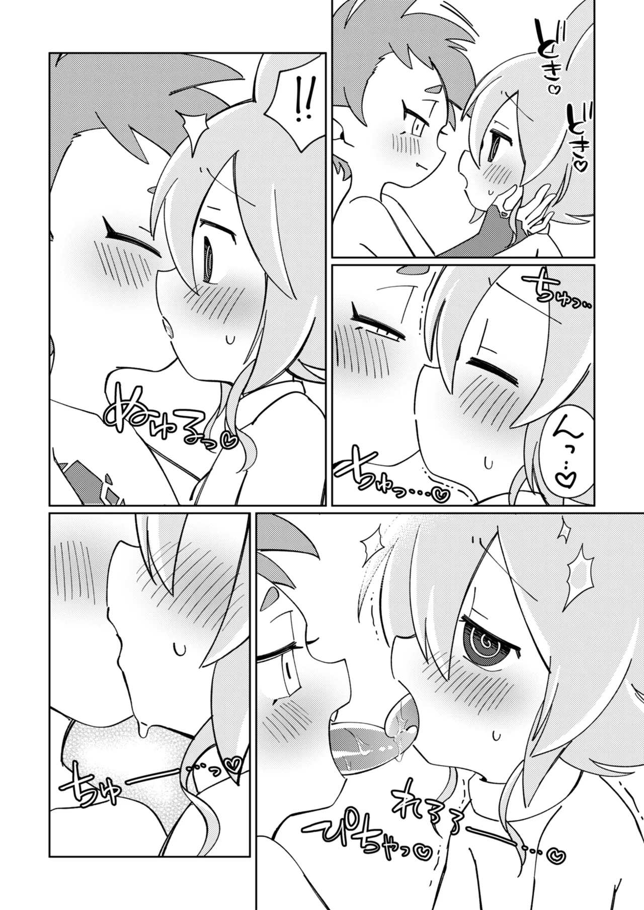 ラミアくんにメロメロ洗脳丸呑みされちゃったえものの話 - page21