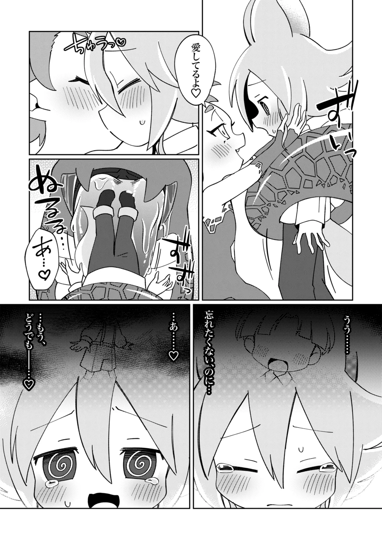 ラミアくんにメロメロ洗脳丸呑みされちゃったえものの話 - page23