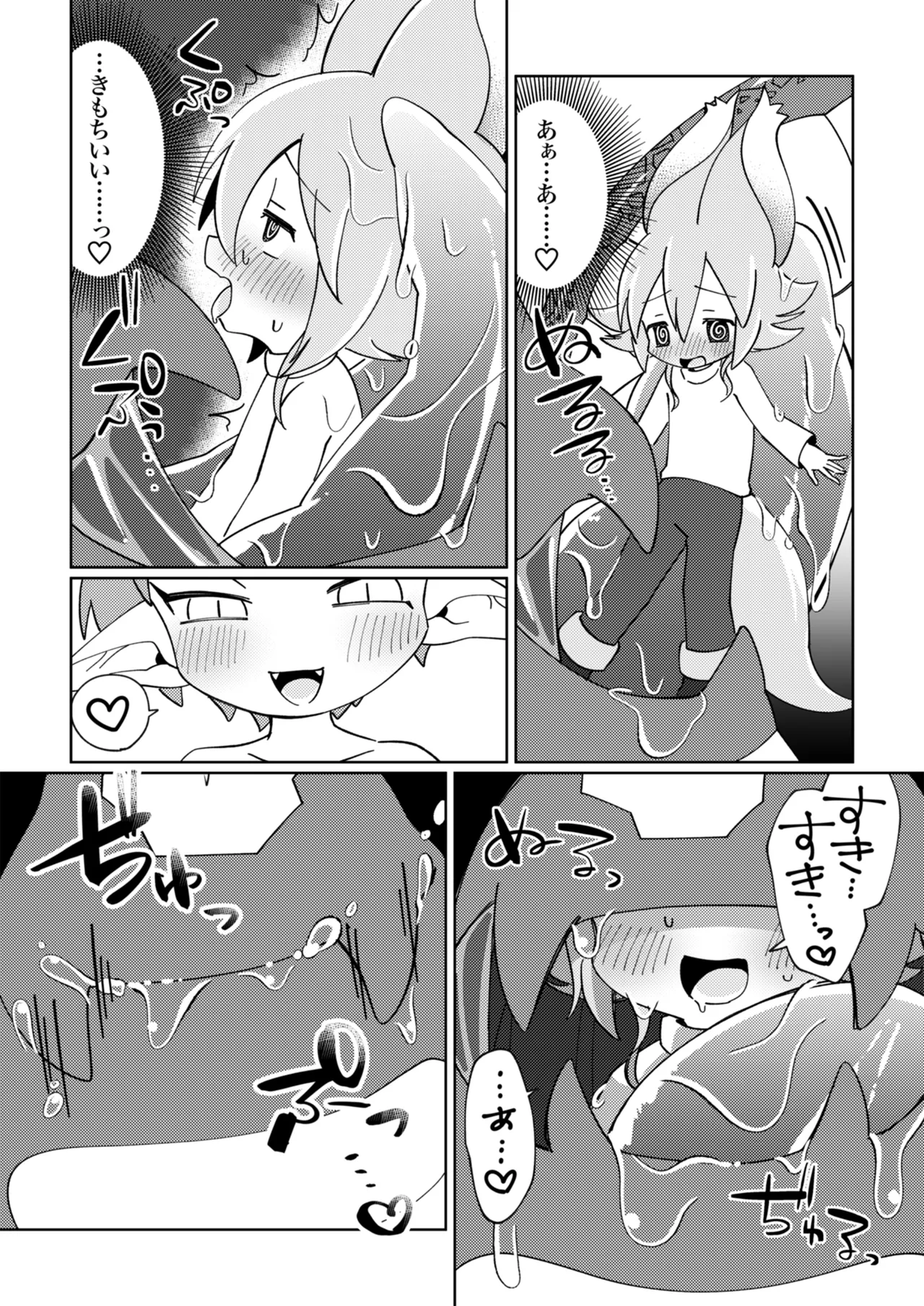ラミアくんにメロメロ洗脳丸呑みされちゃったえものの話 - page24
