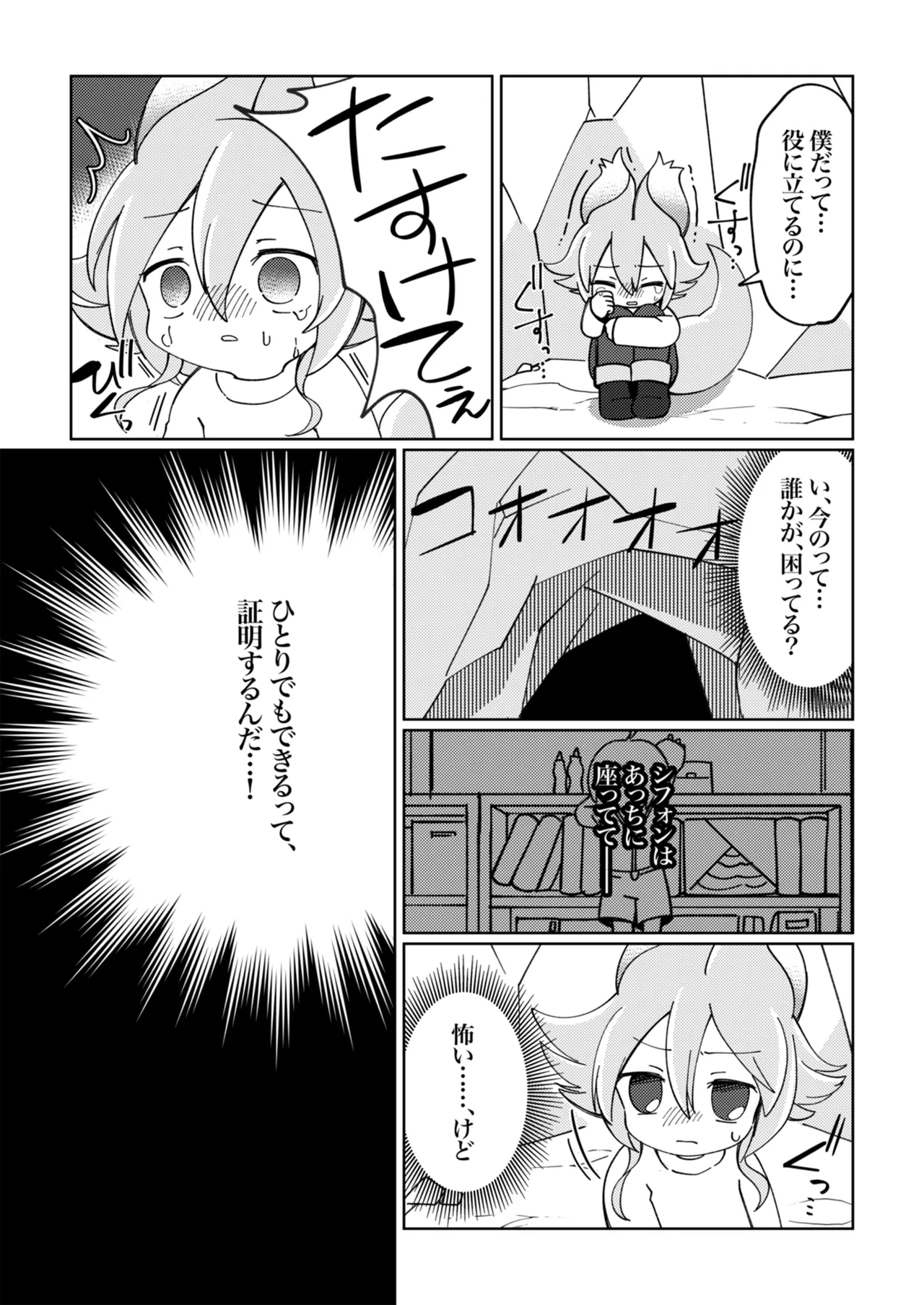 ラミアくんにメロメロ洗脳丸呑みされちゃったえものの話 - page5
