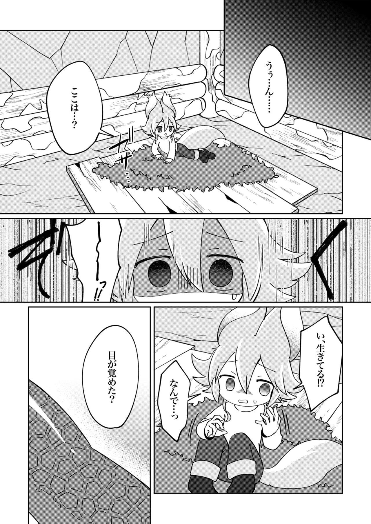 ラミアくんにメロメロ洗脳丸呑みされちゃったえものの話 - page8