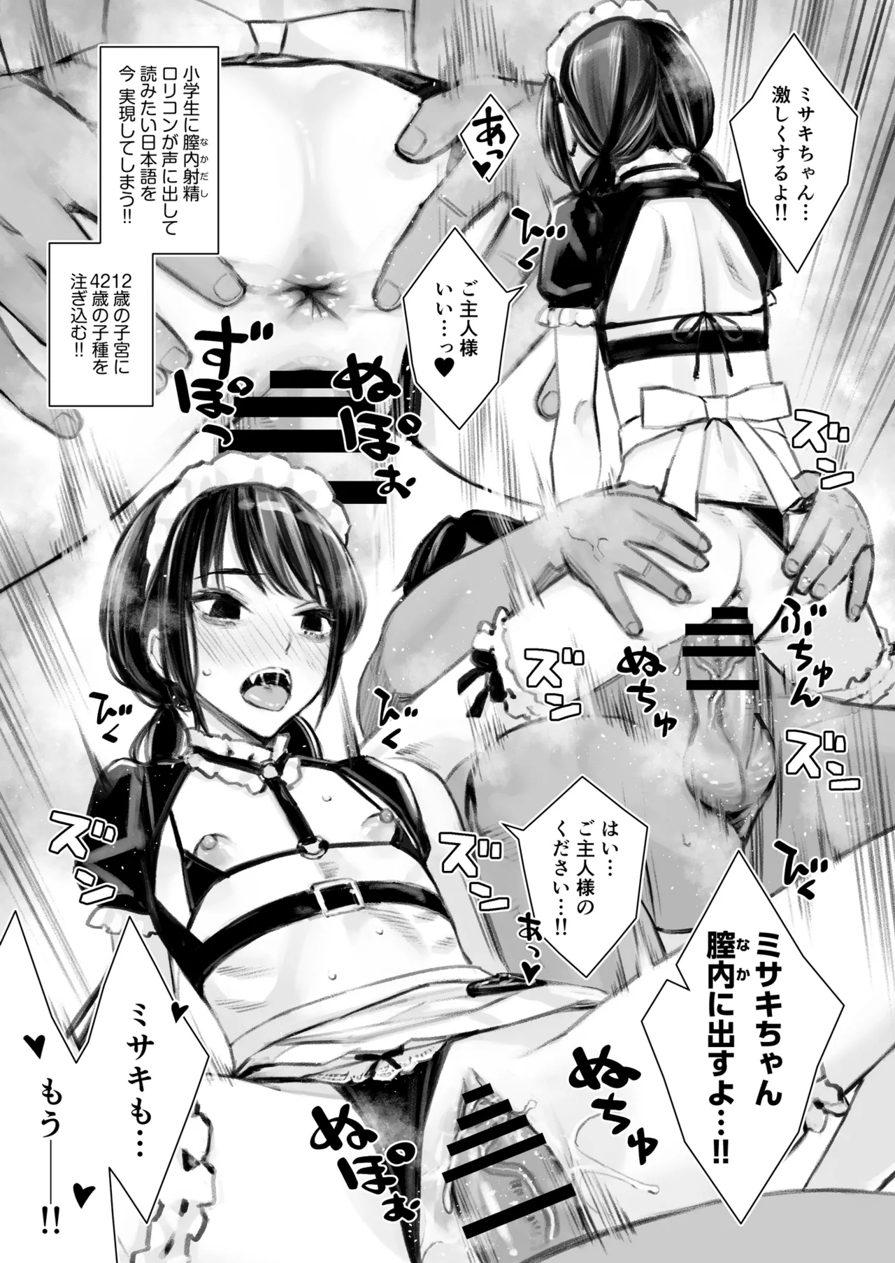 ラブリーメイドミサキのラブラブご奉仕 - page14