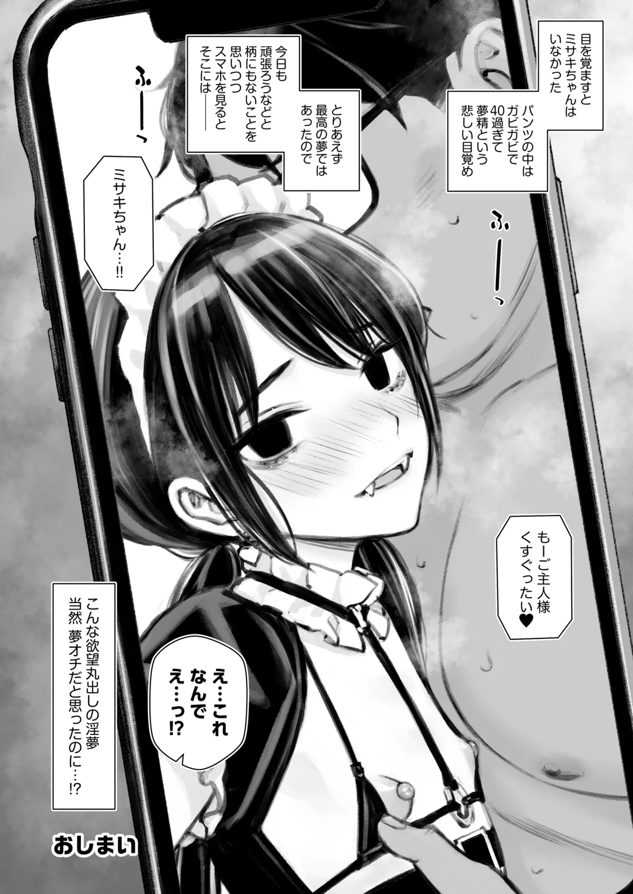 ラブリーメイドミサキのラブラブご奉仕 - page25