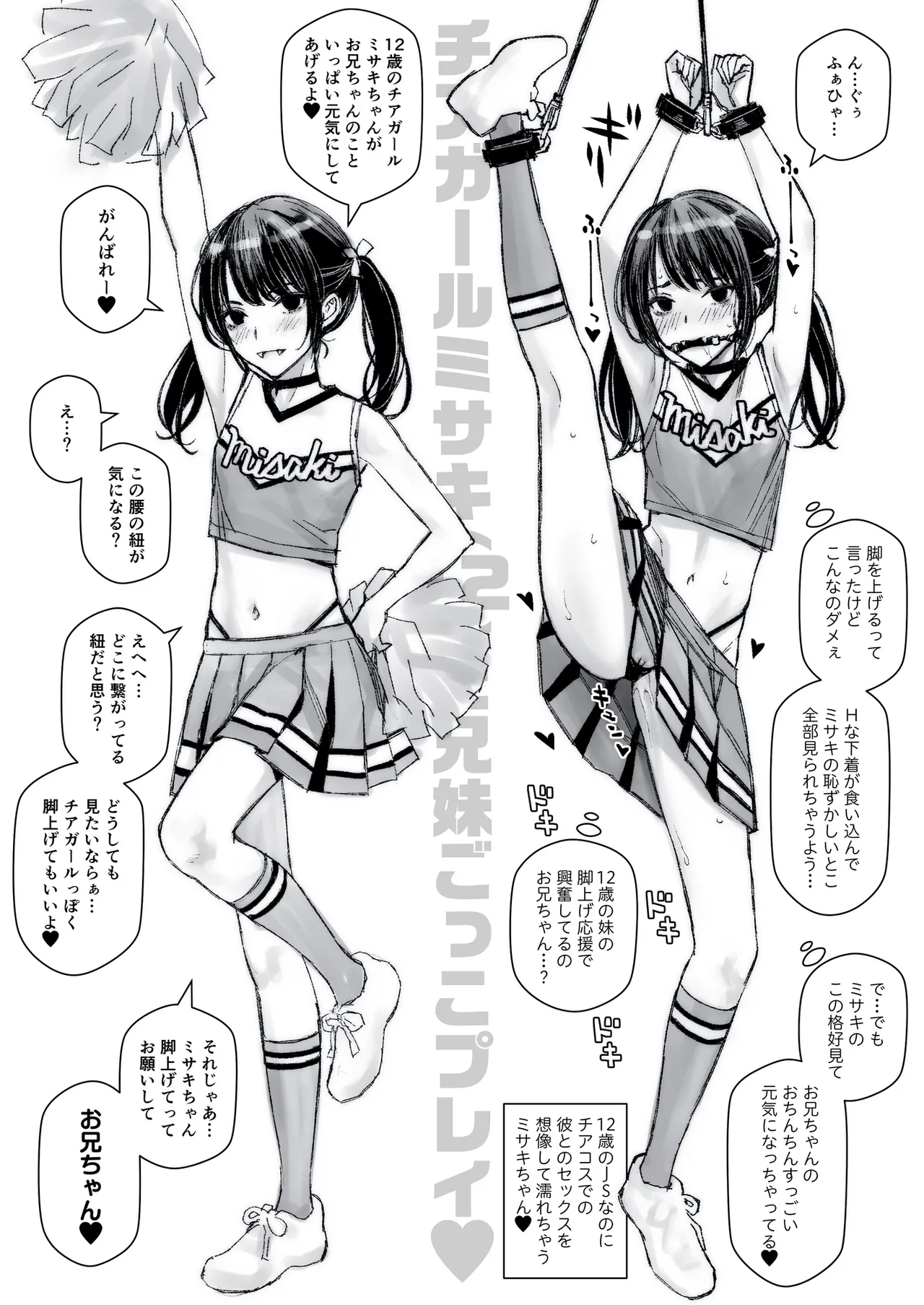 ラブリーメイドミサキのラブラブご奉仕 - page26