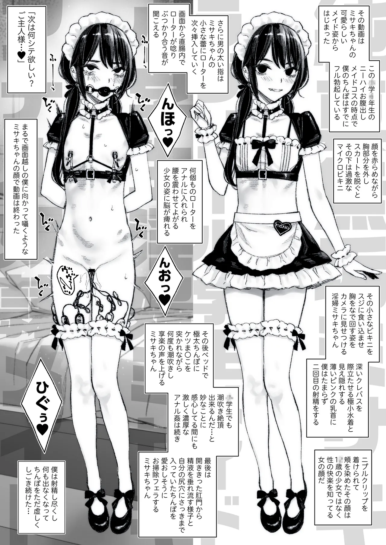 ラブリーメイドミサキのラブラブご奉仕 - page32