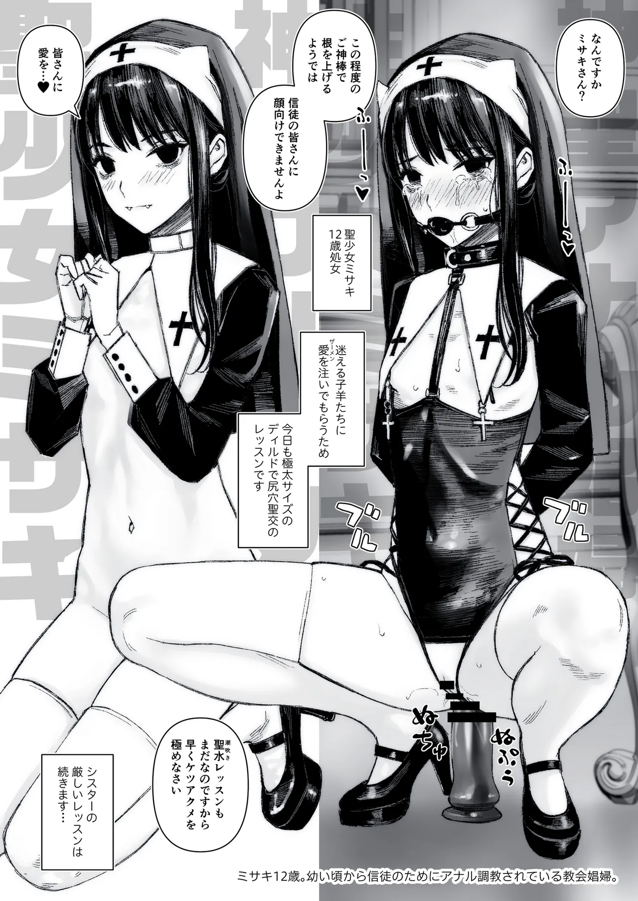 ラブリーメイドミサキのラブラブご奉仕 - page33