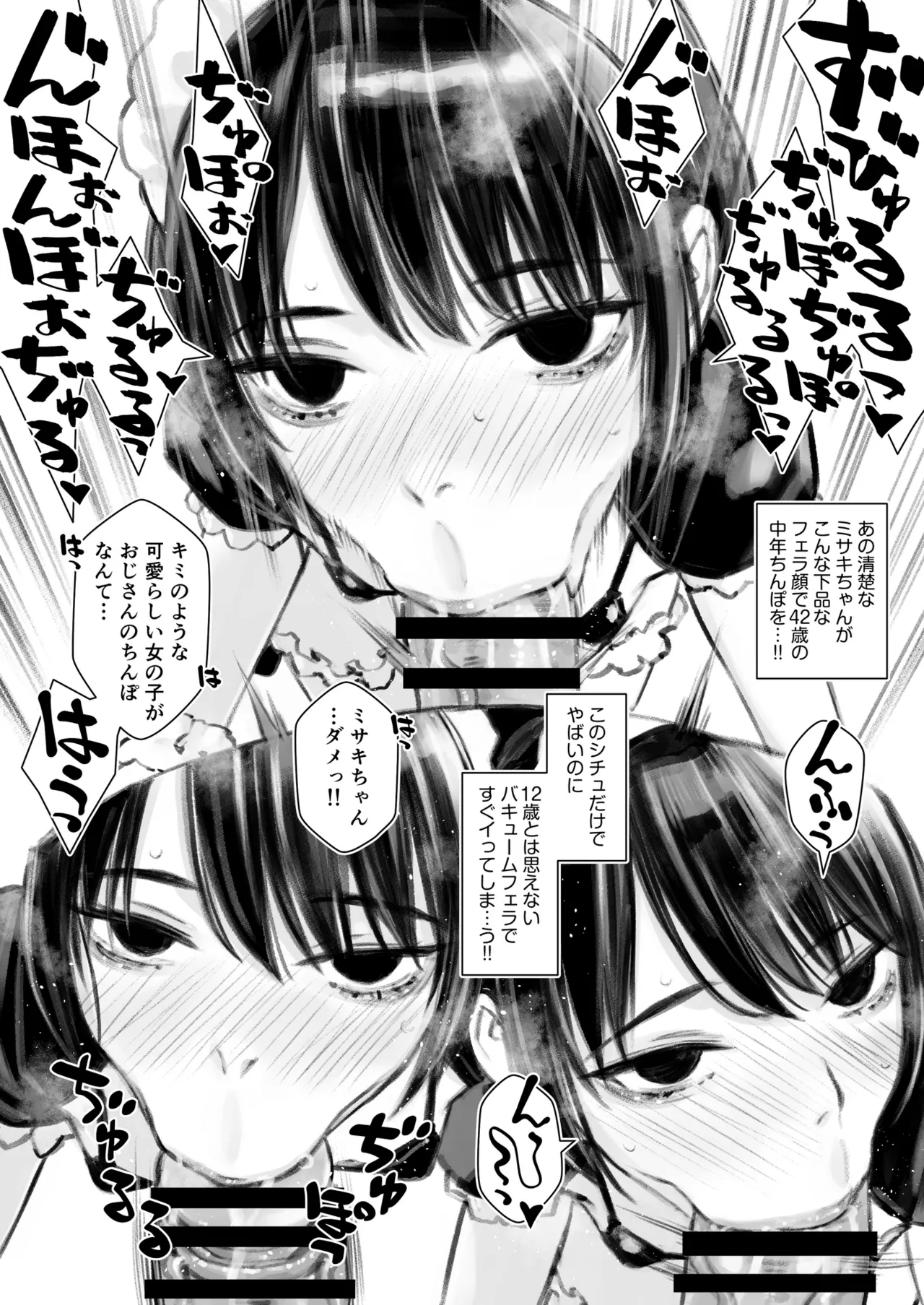 ラブリーメイドミサキのラブラブご奉仕 - page5