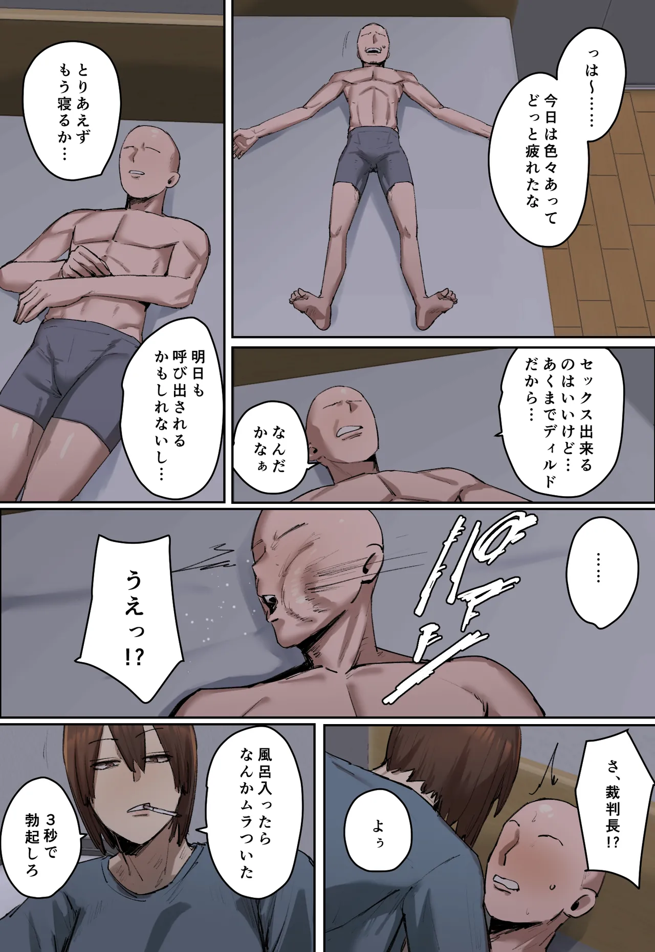 判決、被告人は私のディルド刑に処する - page46