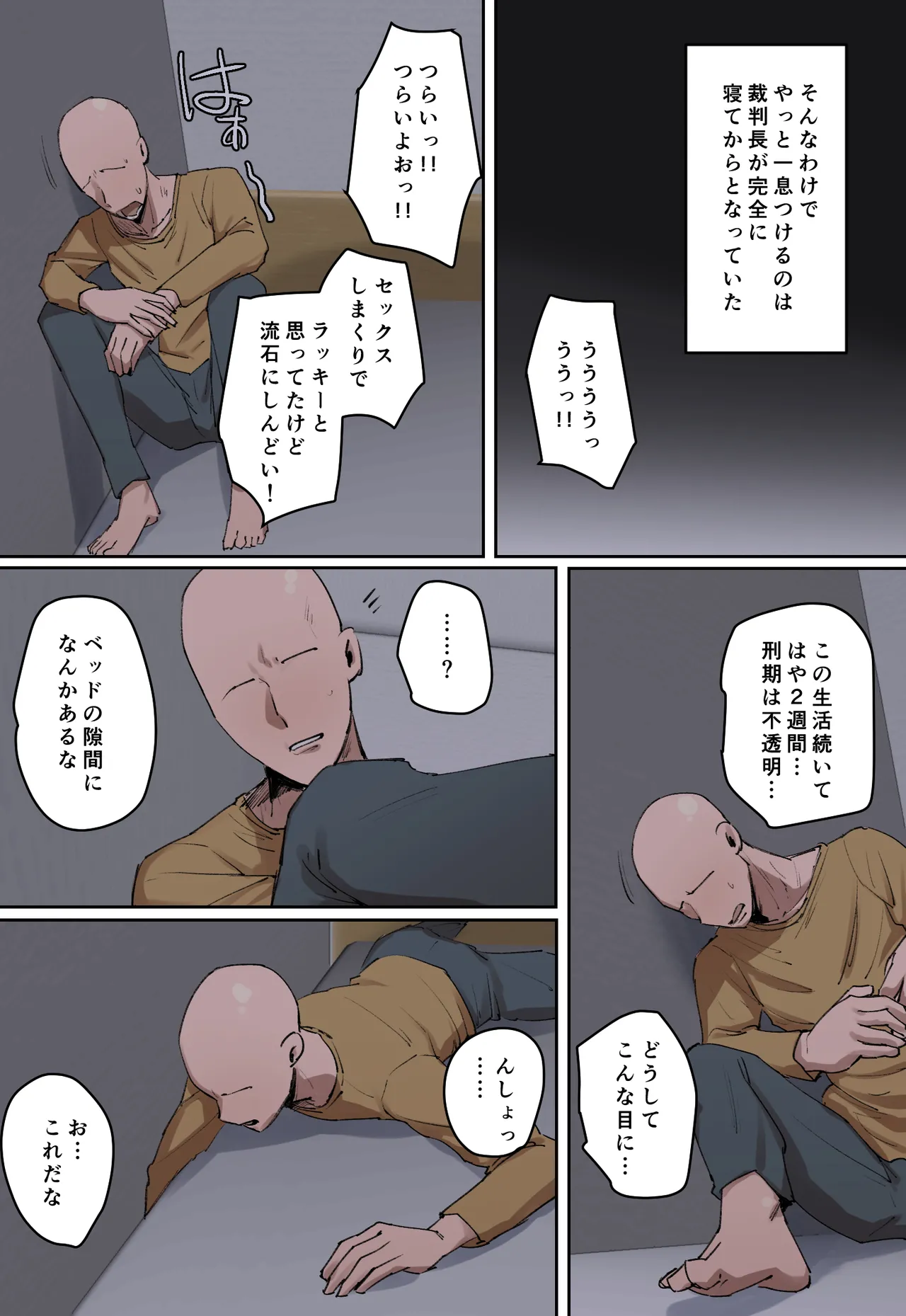 判決、被告人は私のディルド刑に処する - page56