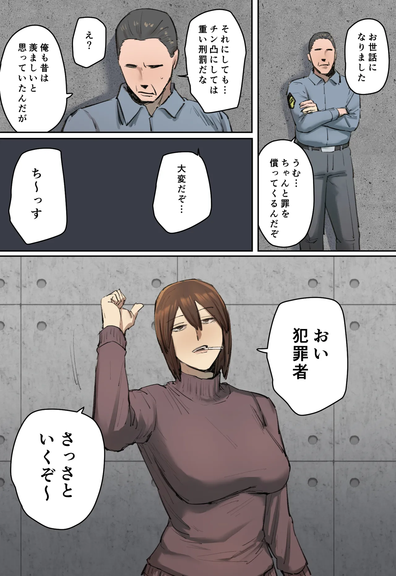 判決、被告人は私のディルド刑に処する - page6