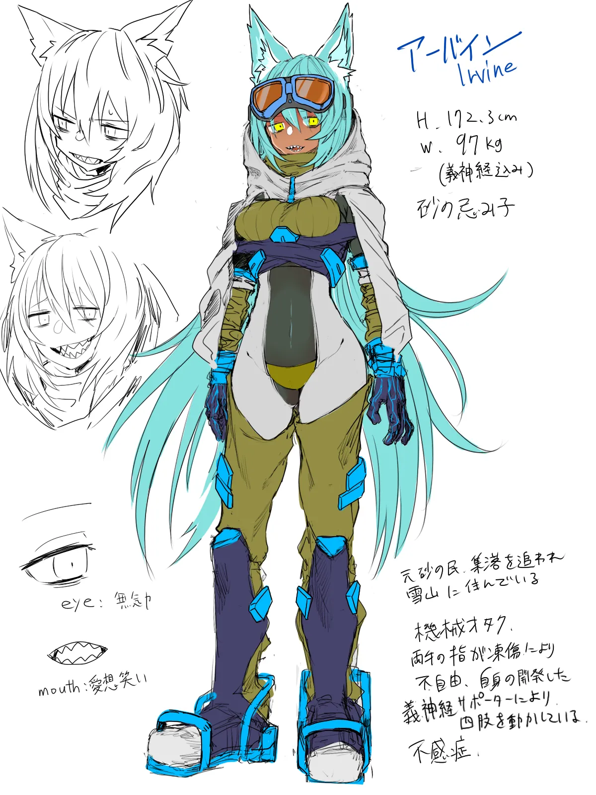 アーバインまとめ