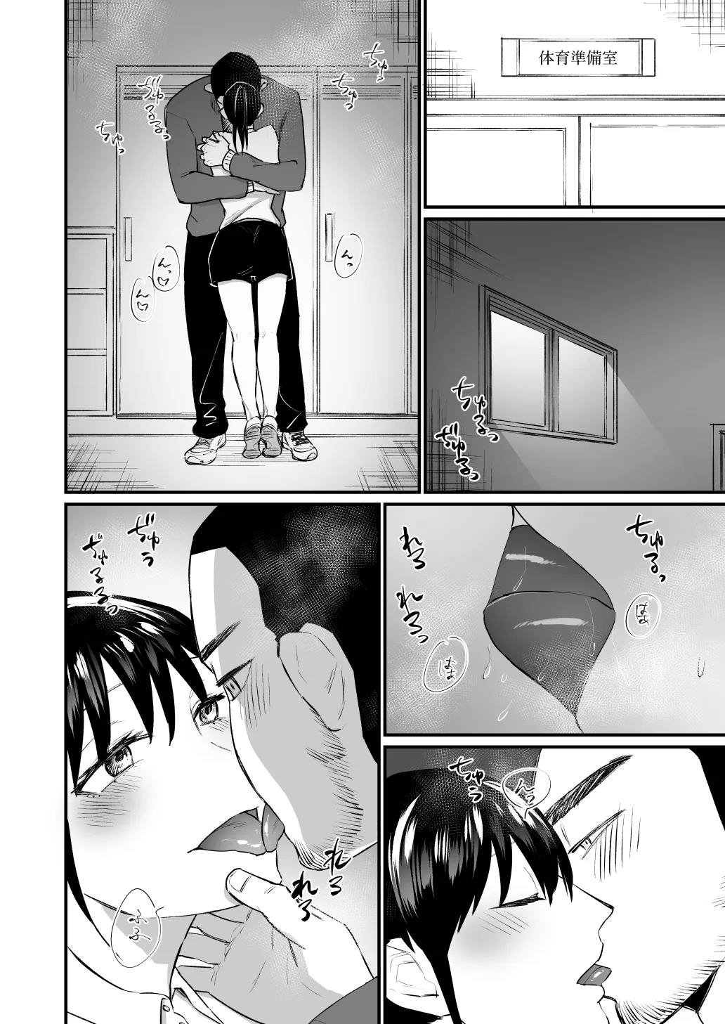彼氏がいつまでたっても手を出してくれないテニス部女子〜コーチに抱かれちゃっても仕方ないよね〜 - page37