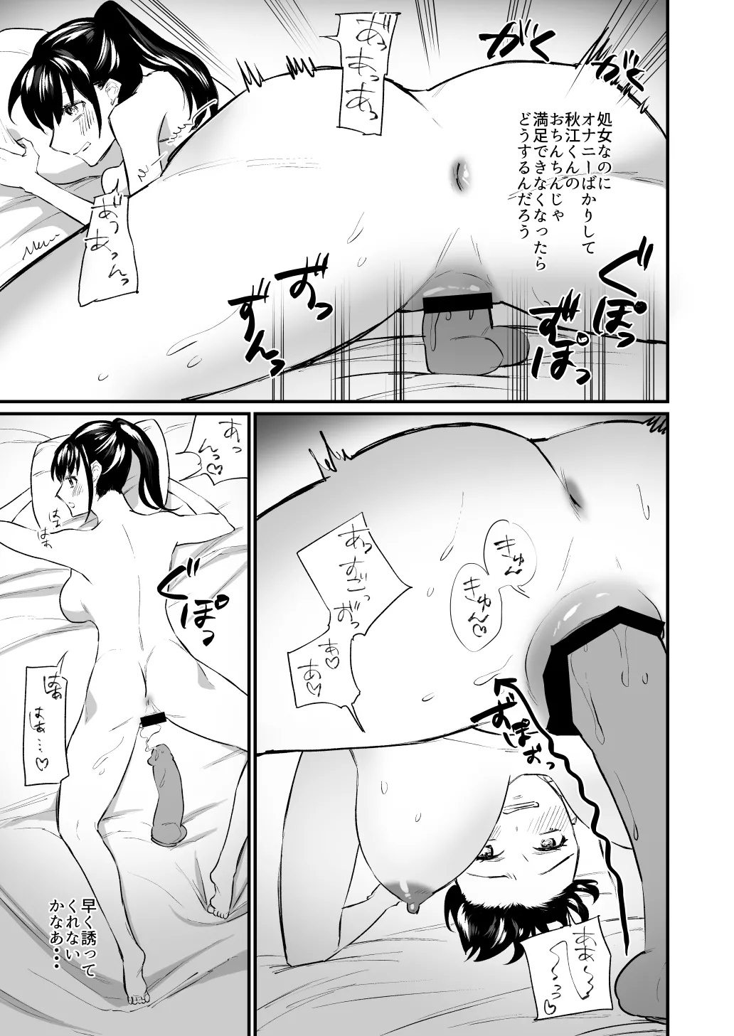彼氏がいつまでたっても手を出してくれないテニス部女子〜コーチに抱かれちゃっても仕方ないよね〜 - page8