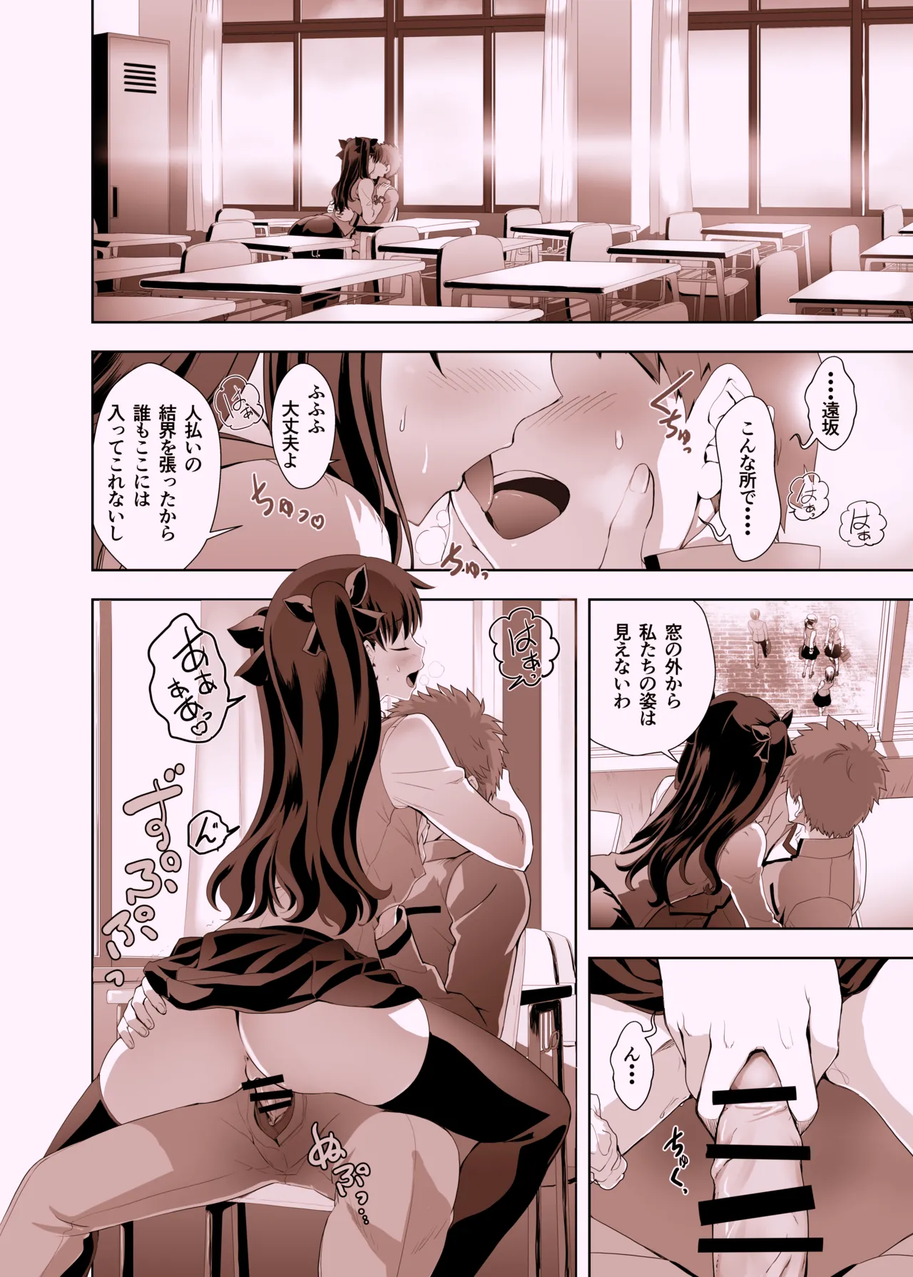 衛宮士郎の日常 - page23