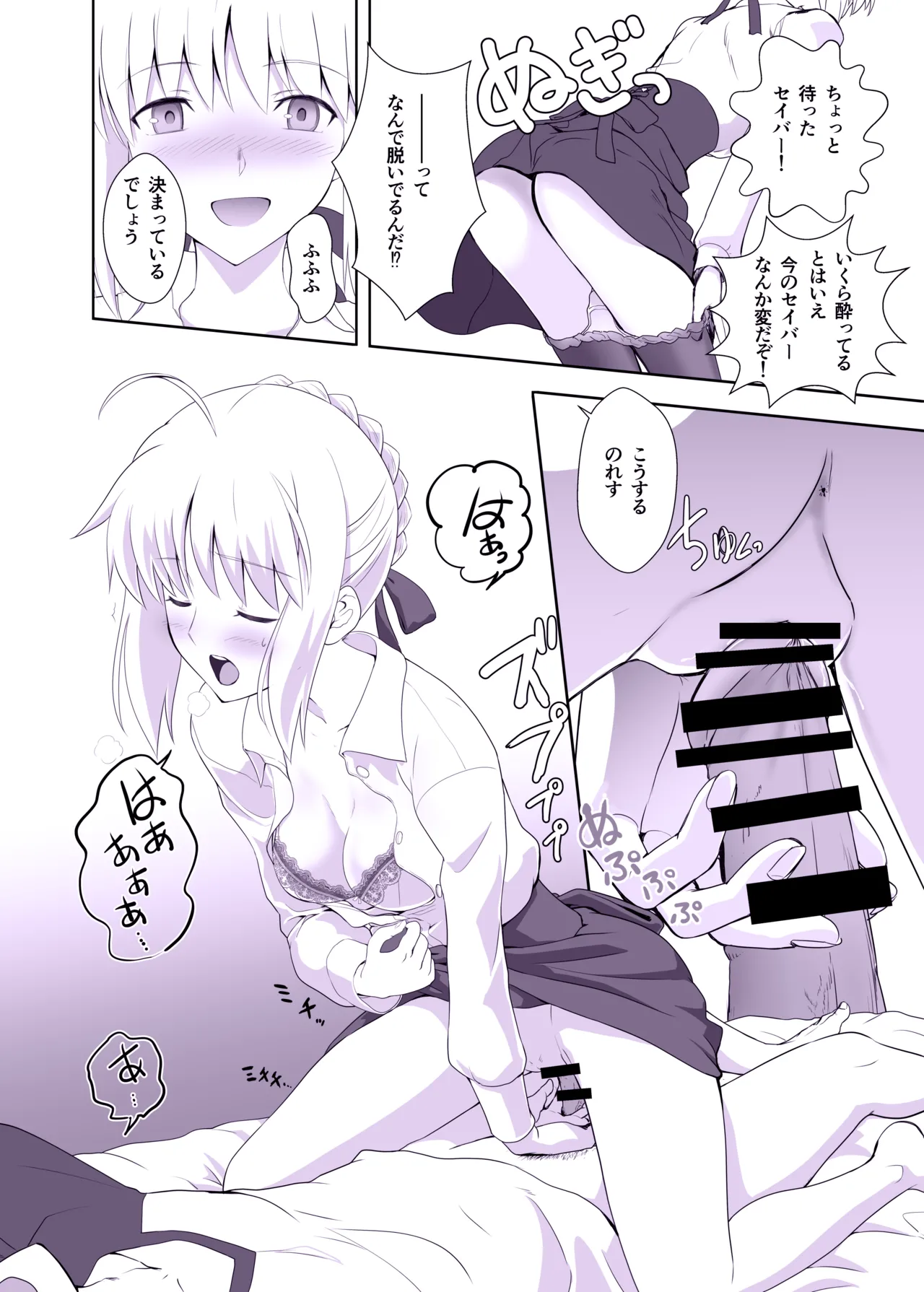 衛宮士郎の日常 - page6