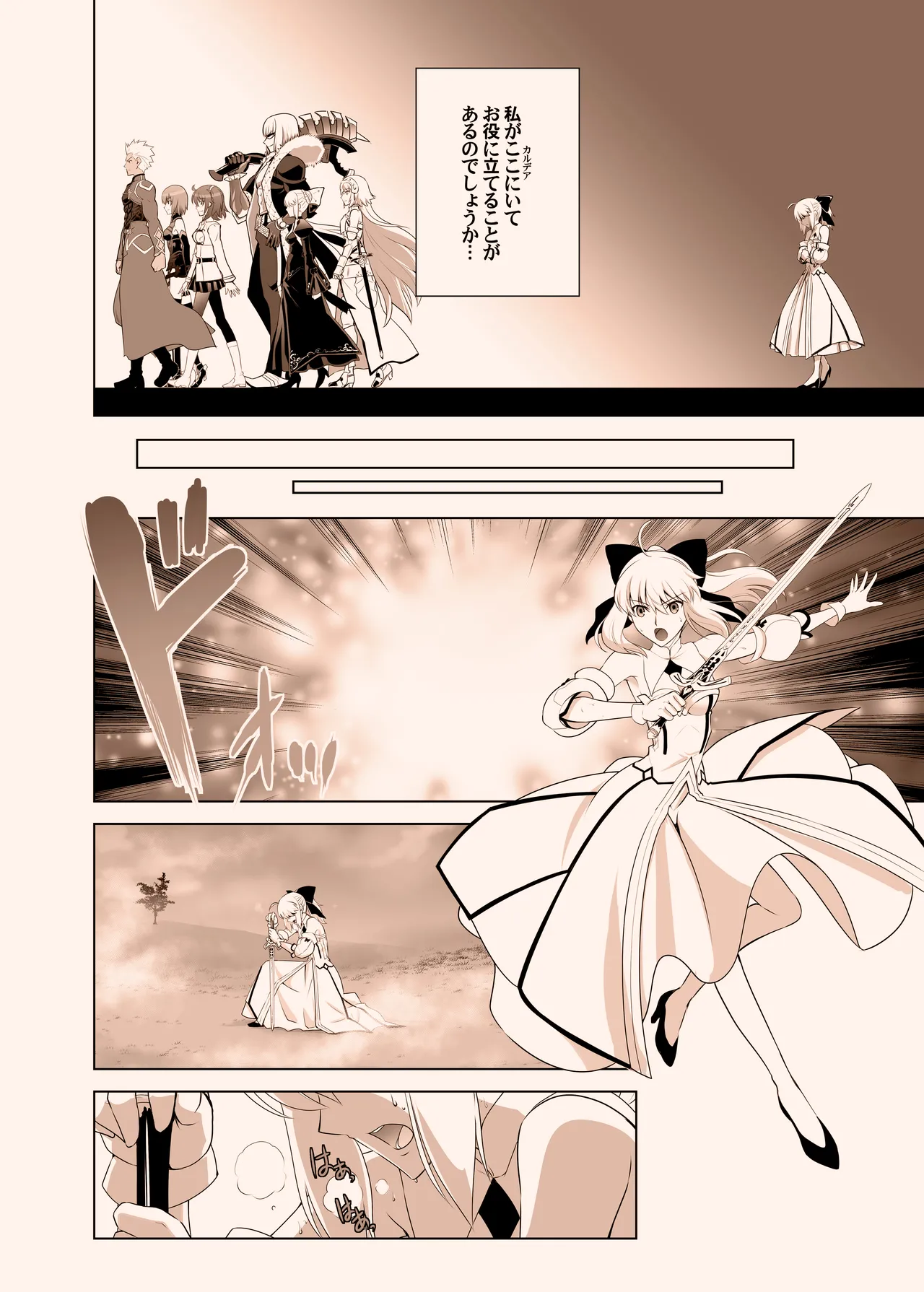 T*MOON COMPLEX GO 05 - page7