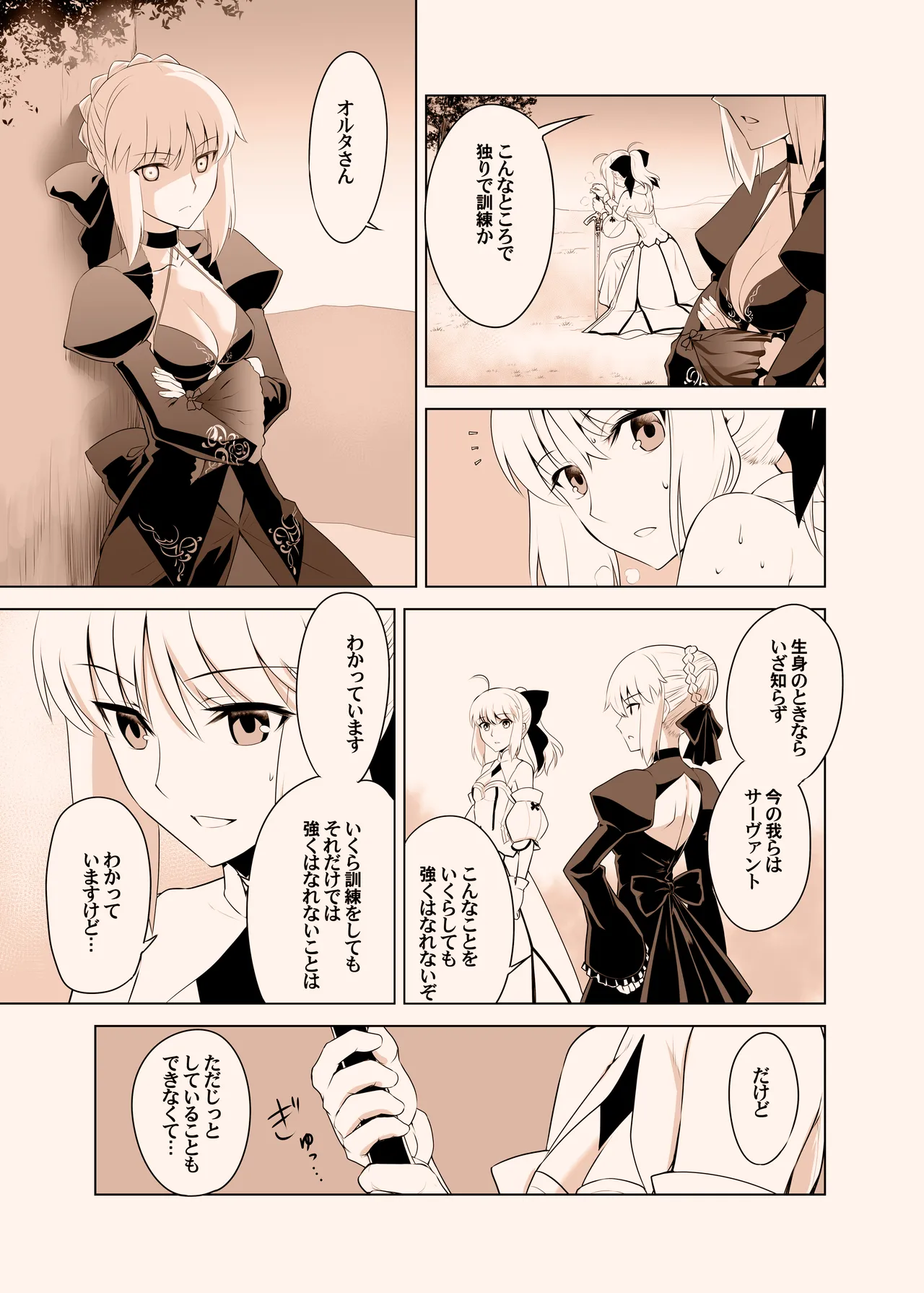 T*MOON COMPLEX GO 05 - page8