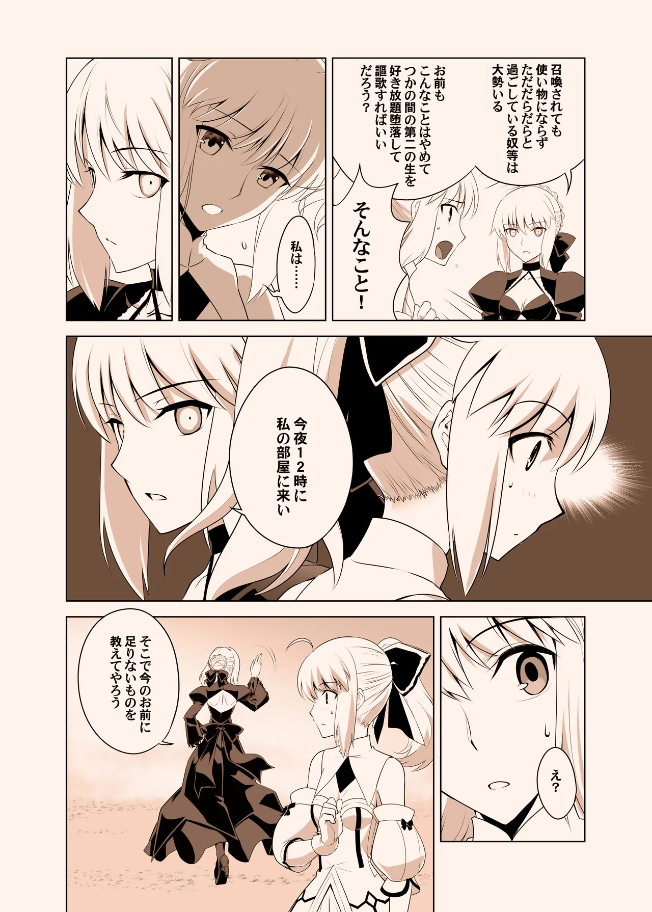 T*MOON COMPLEX GO 05 - page9