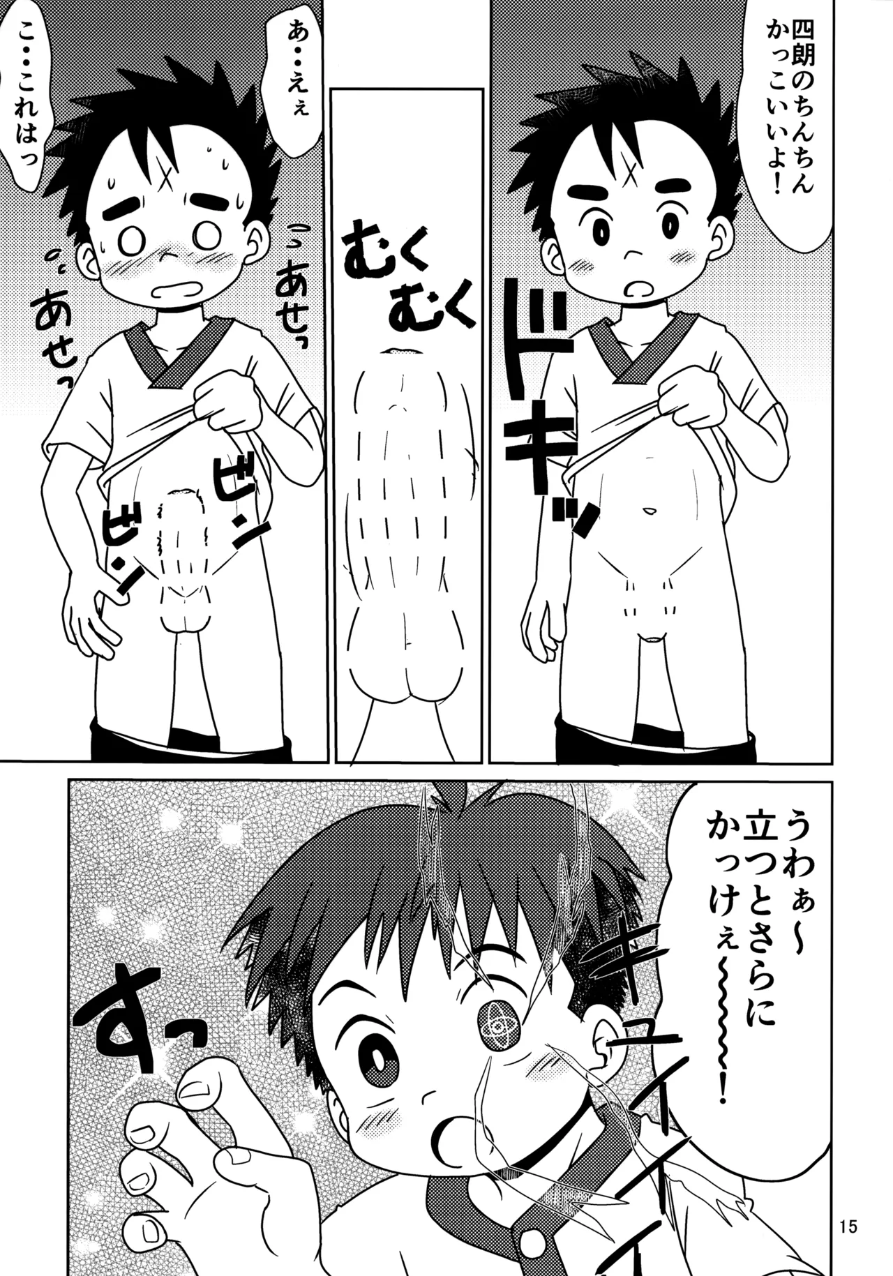 ヒトミコレクト2 - page14