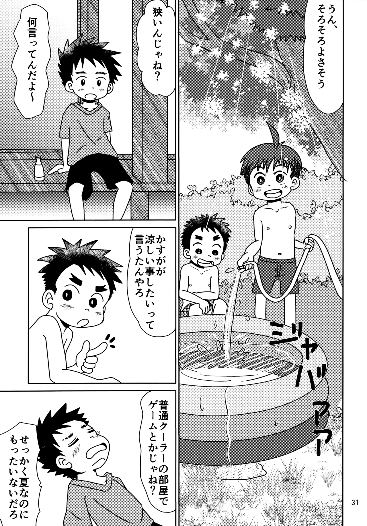 ヒトミコレクト3 - page30
