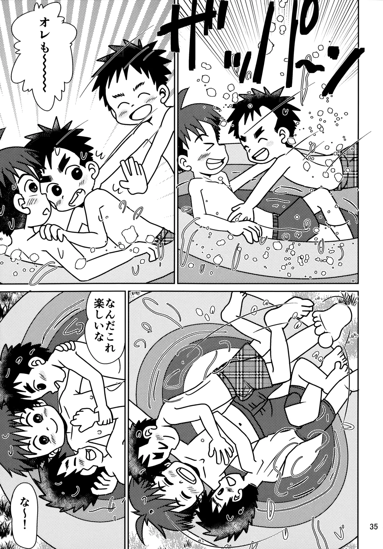 ヒトミコレクト3 - page34