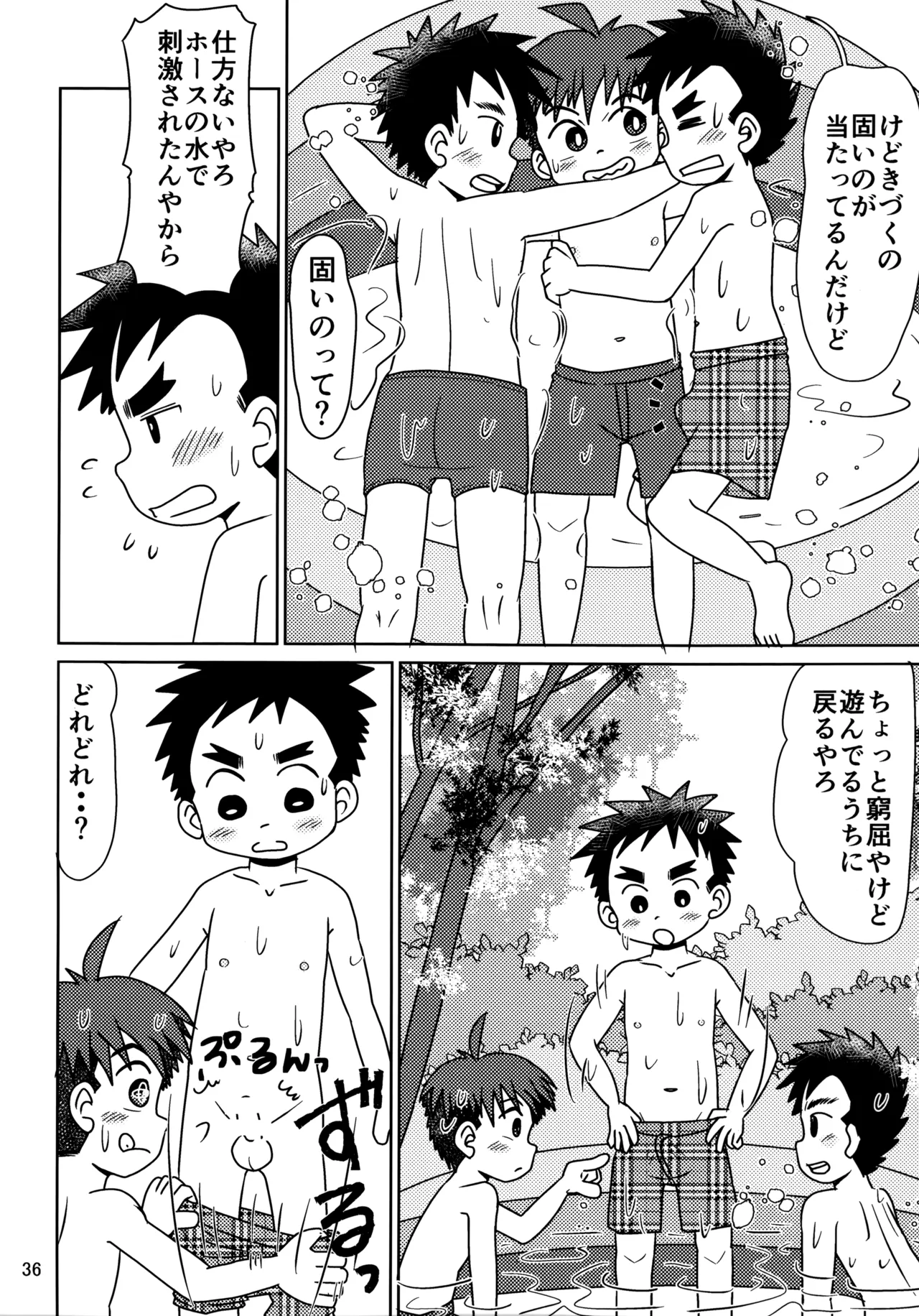 ヒトミコレクト3 - page35