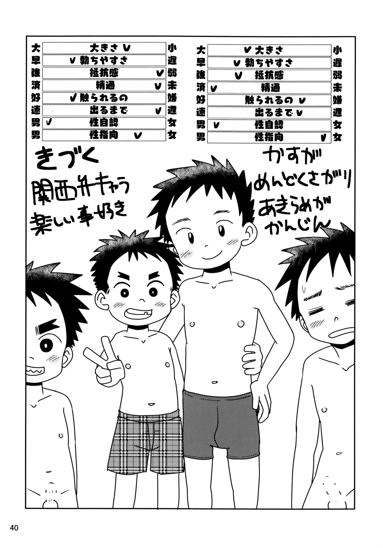 ヒトミコレクト3 - page39
