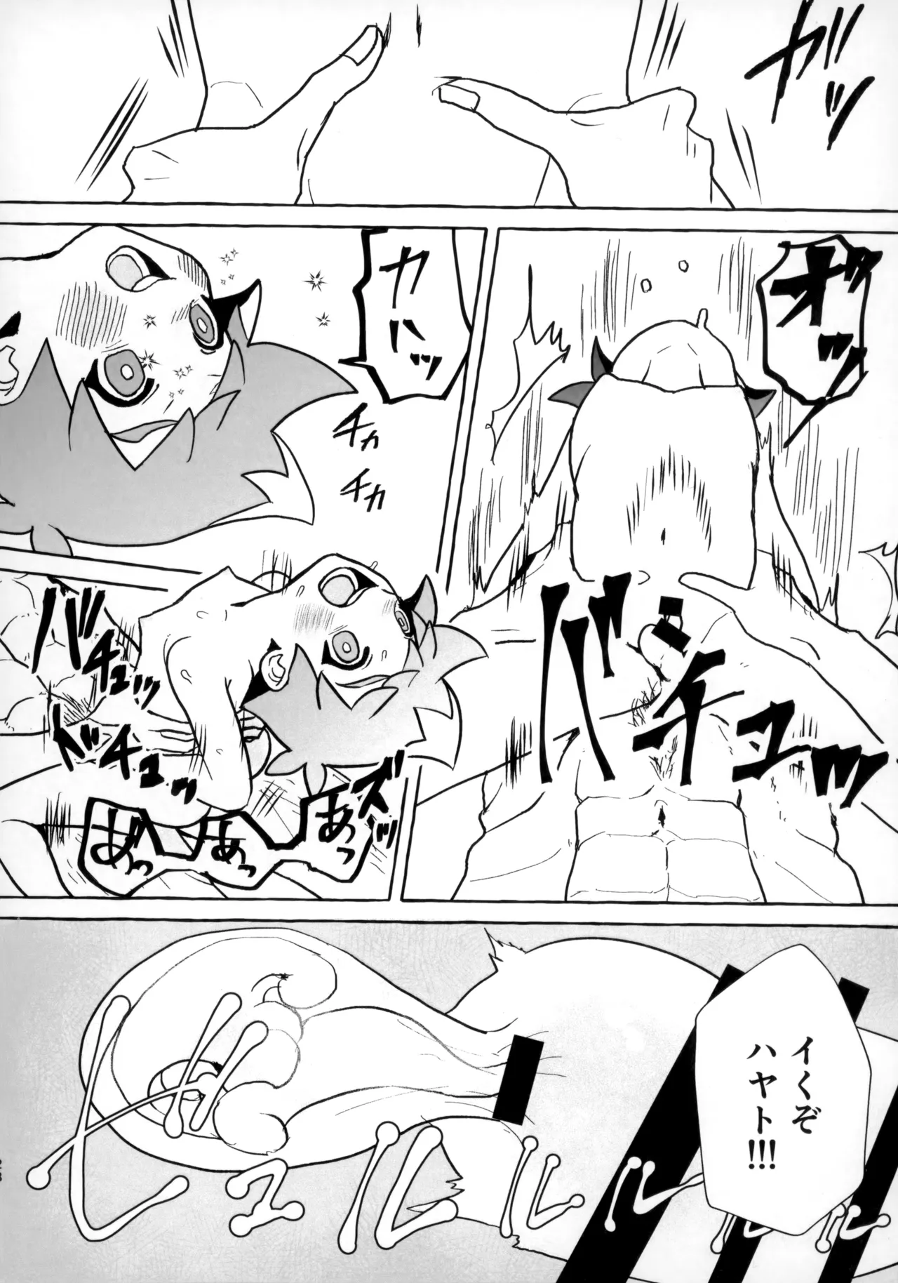 そうだ！！オジさんとイこう！ - page27