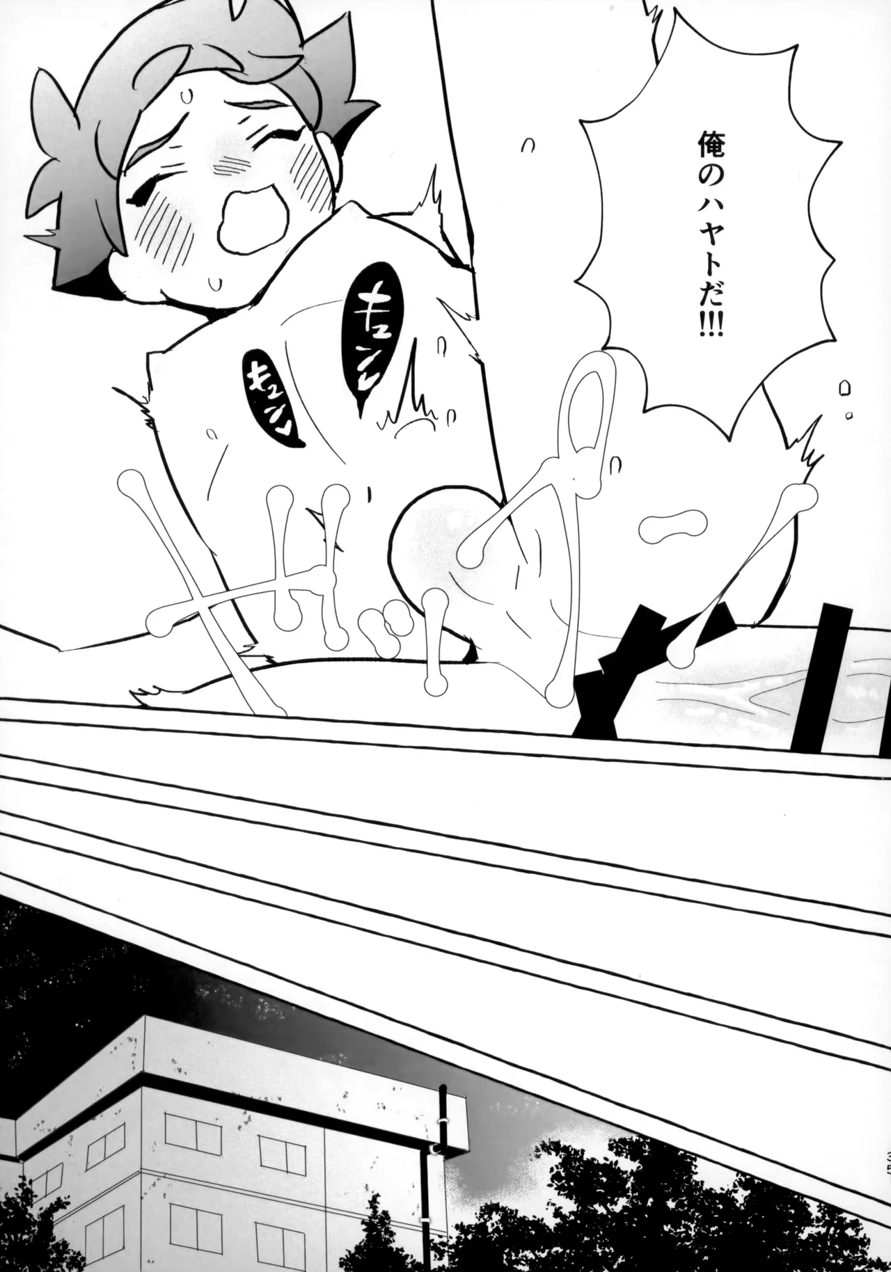 そうだ！！オジさんとイこう！ - page34
