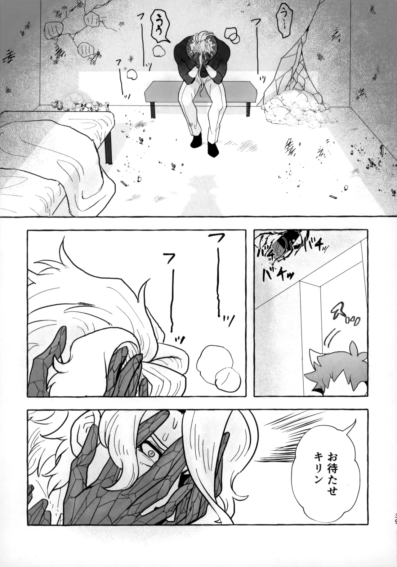 そうだ！！オジさんとイこう！ - page38