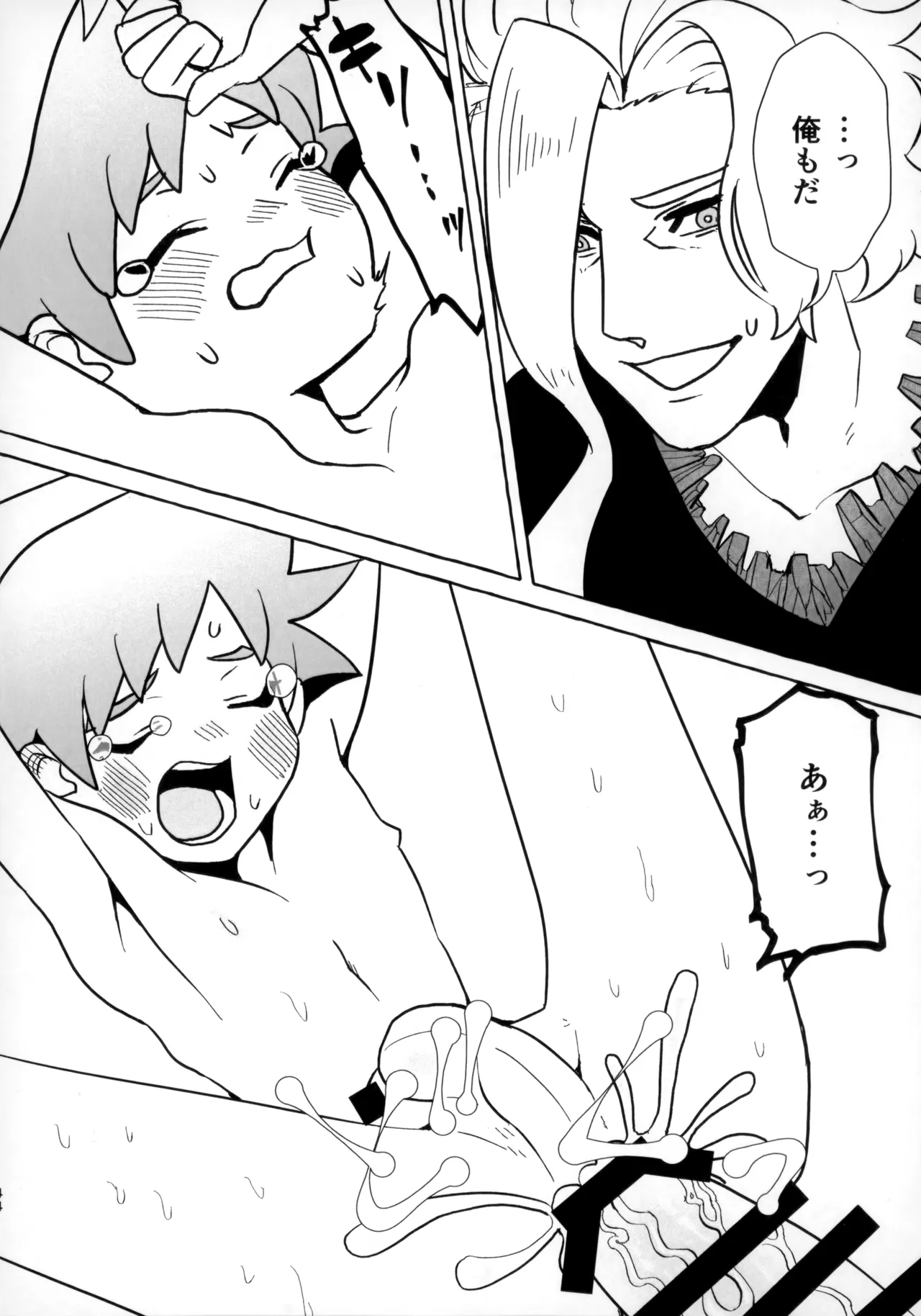 そうだ！！オジさんとイこう！ - page43
