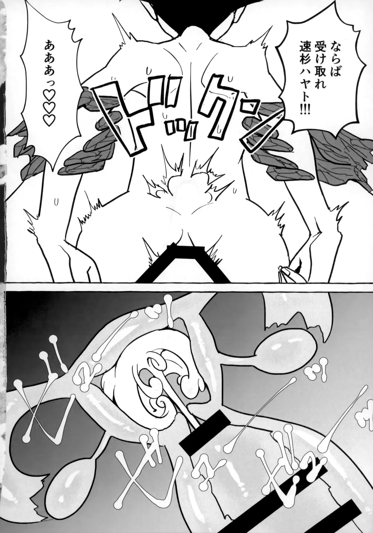 そうだ！！オジさんとイこう！ - page49