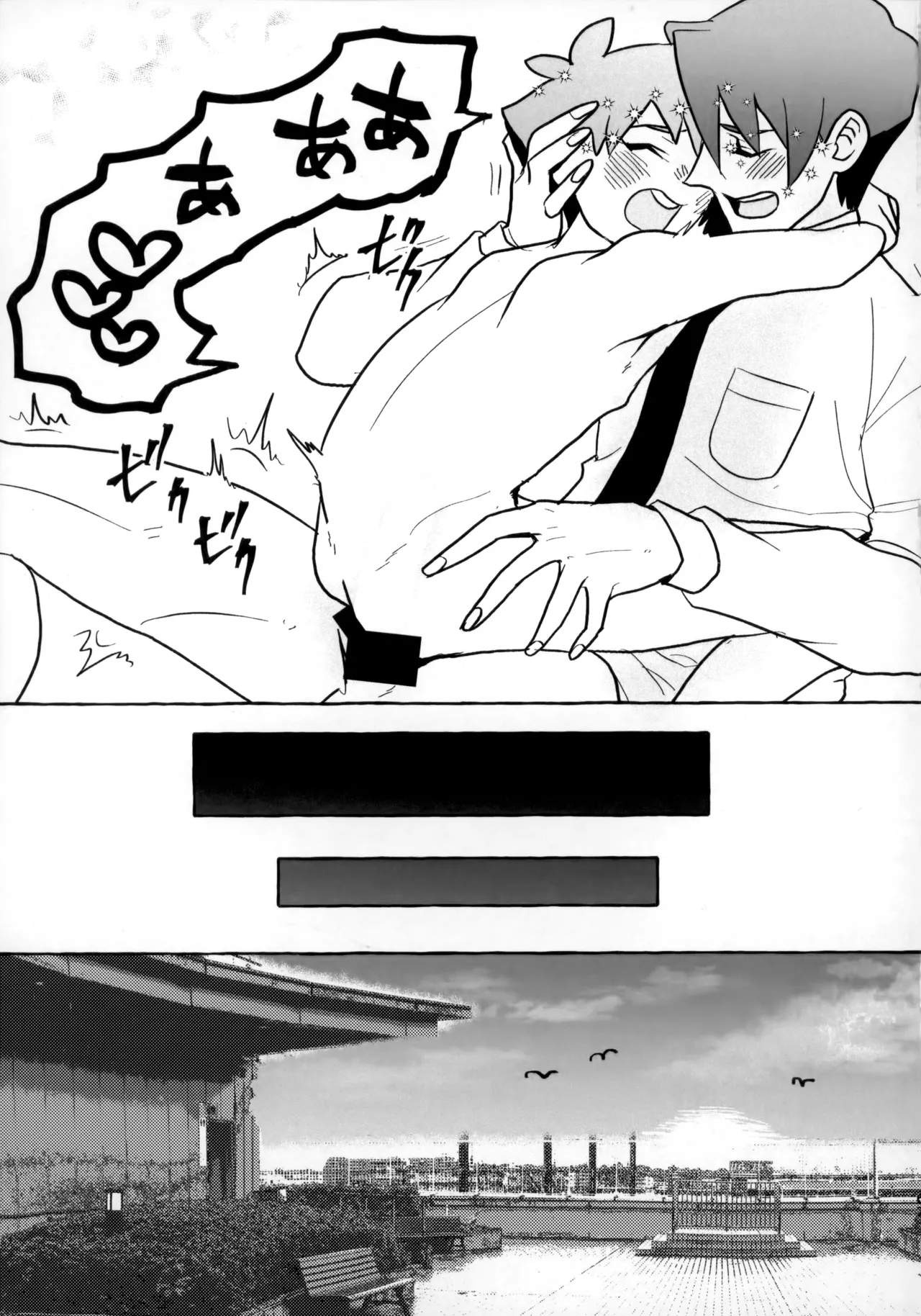 そうだ！！オジさんとイこう！ - page66