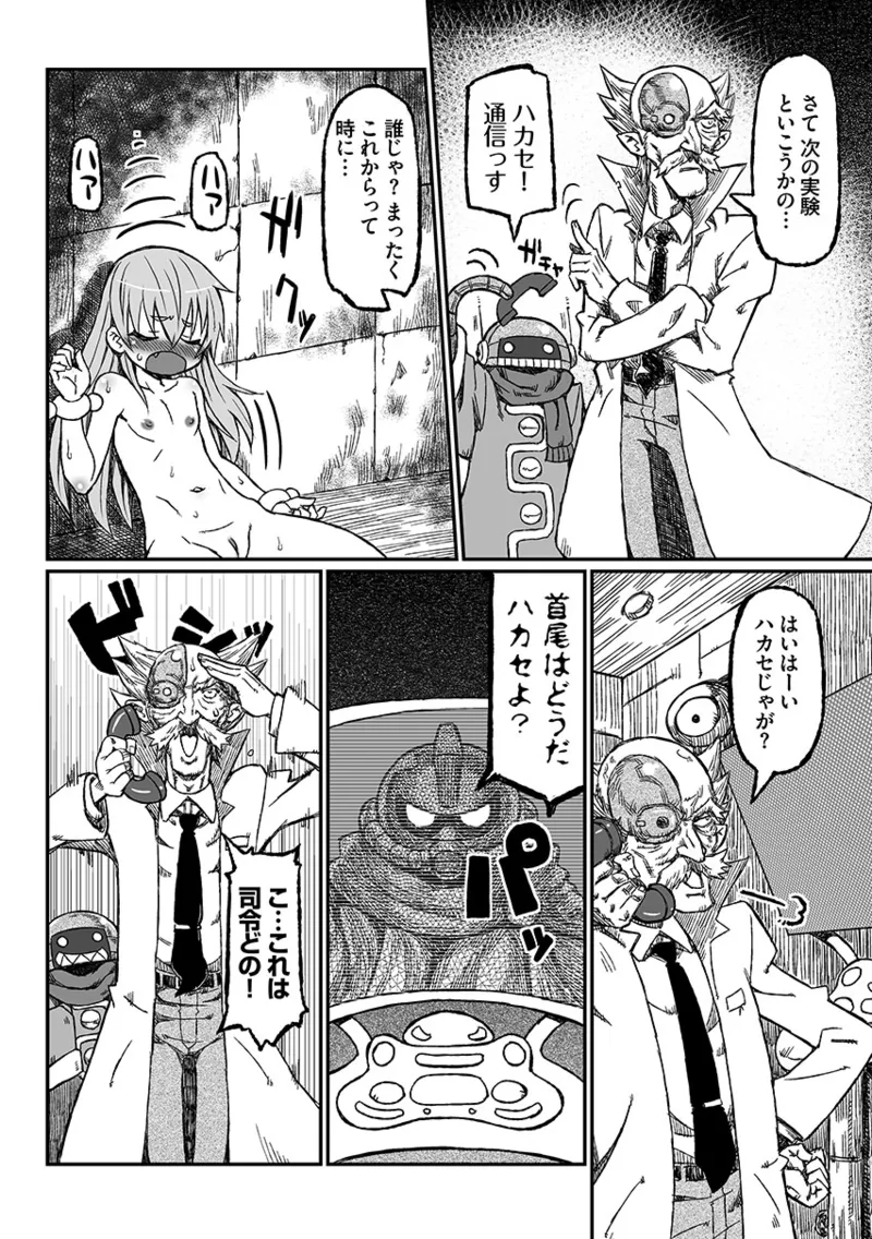 ろりーたみゅーてぃれーしょん - page12