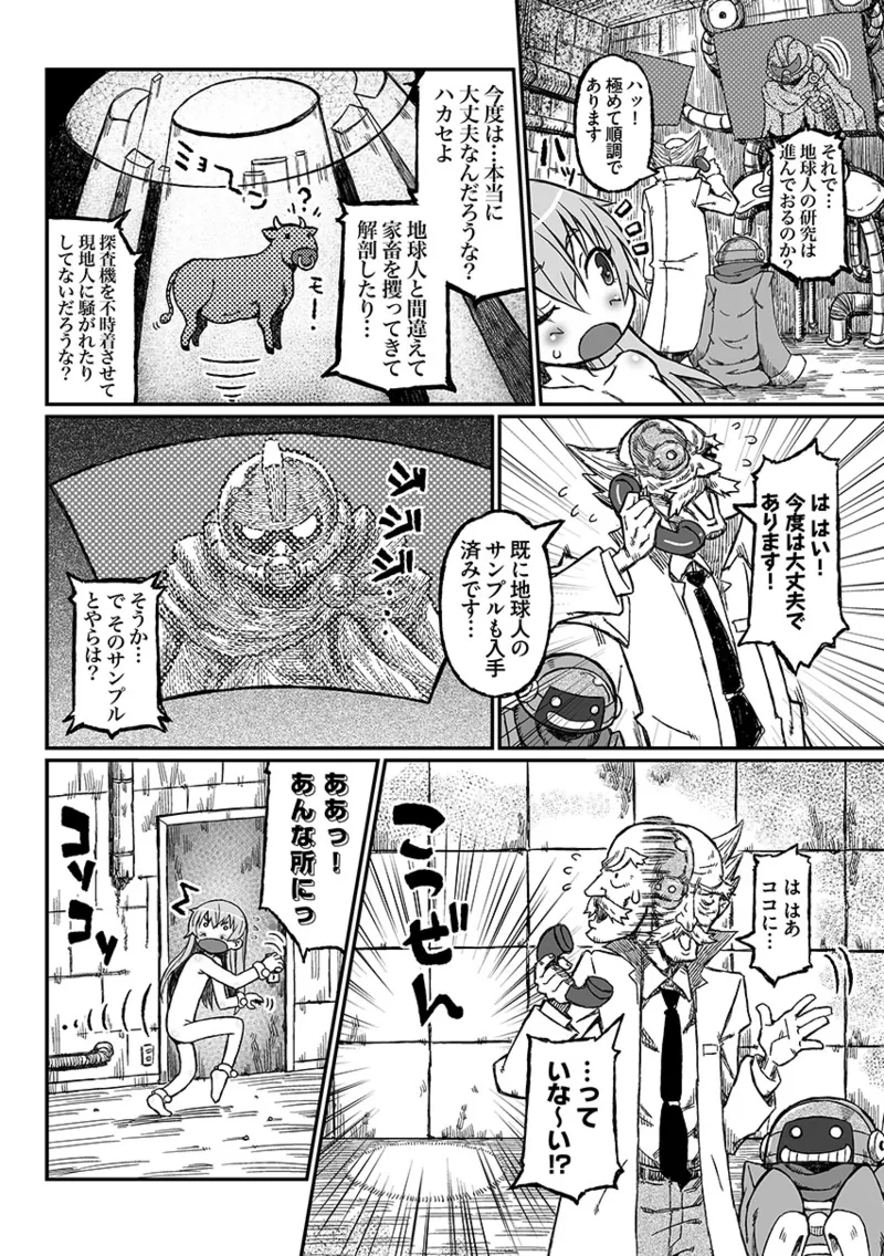 ろりーたみゅーてぃれーしょん - page13