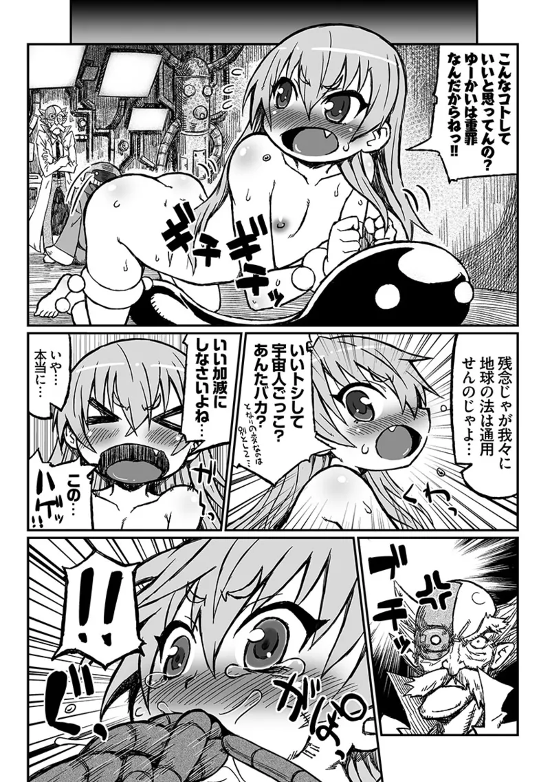 ろりーたみゅーてぃれーしょん - page15